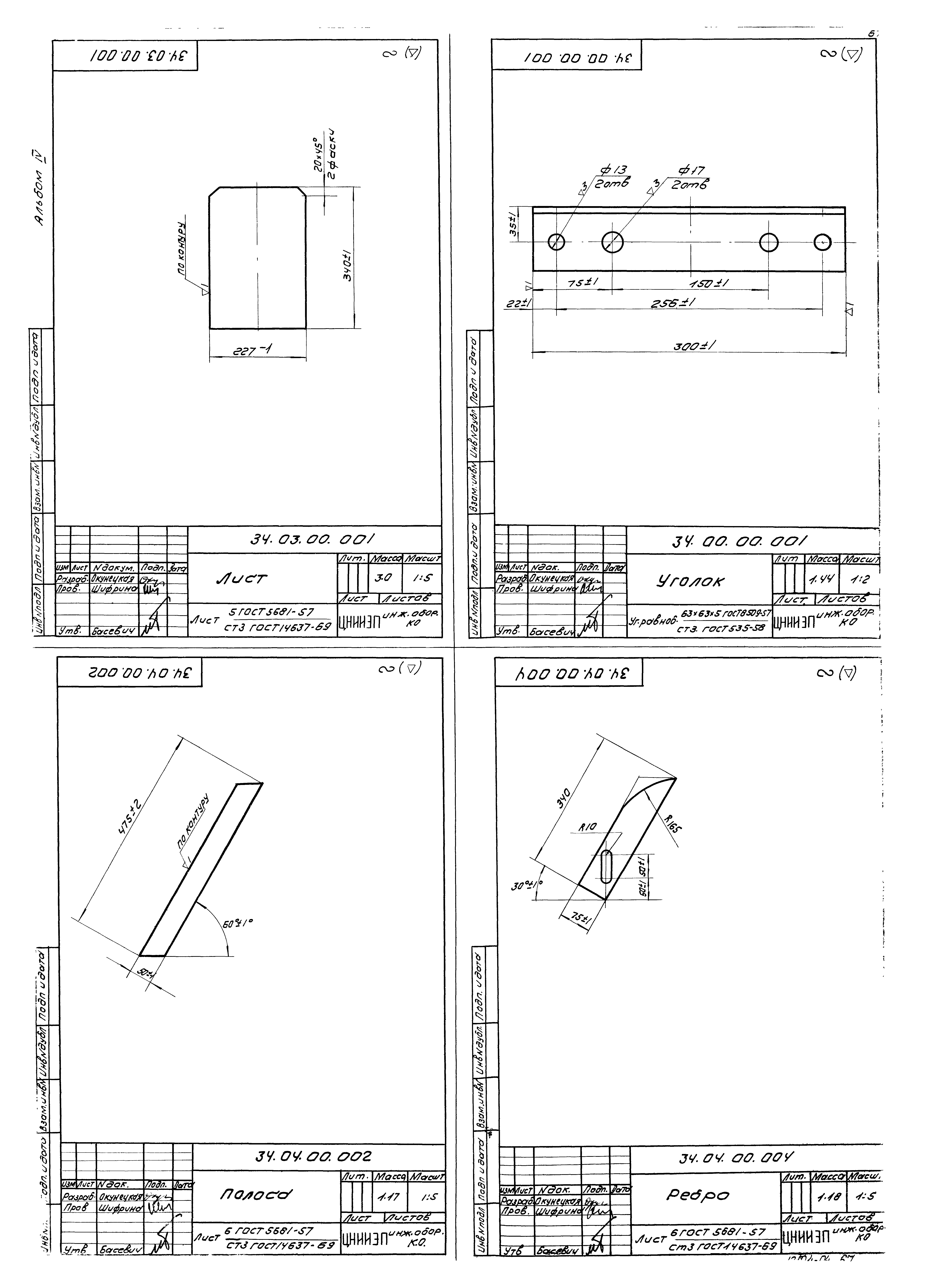 Типовой проект 902-2-154