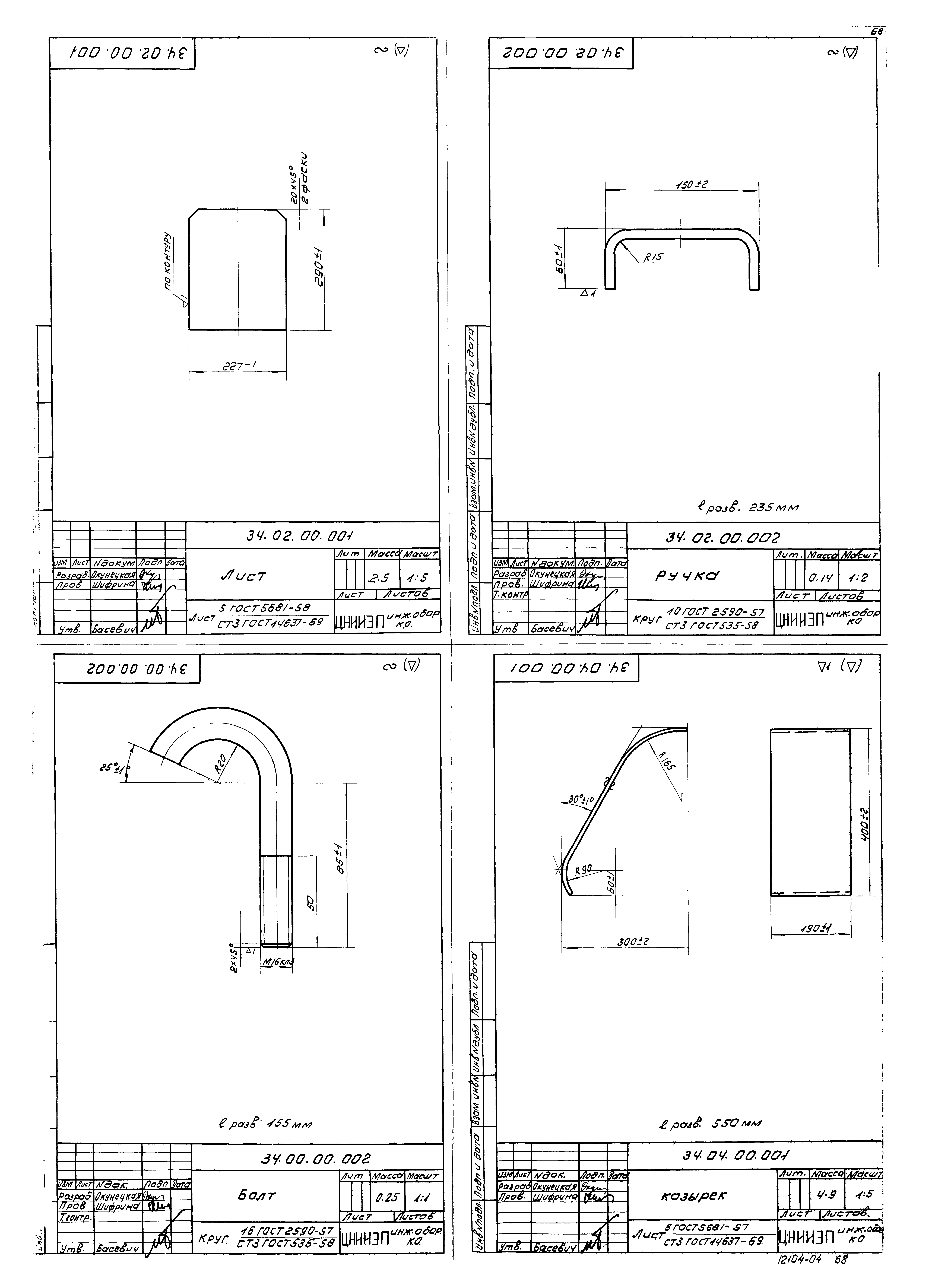 Типовой проект 902-2-154