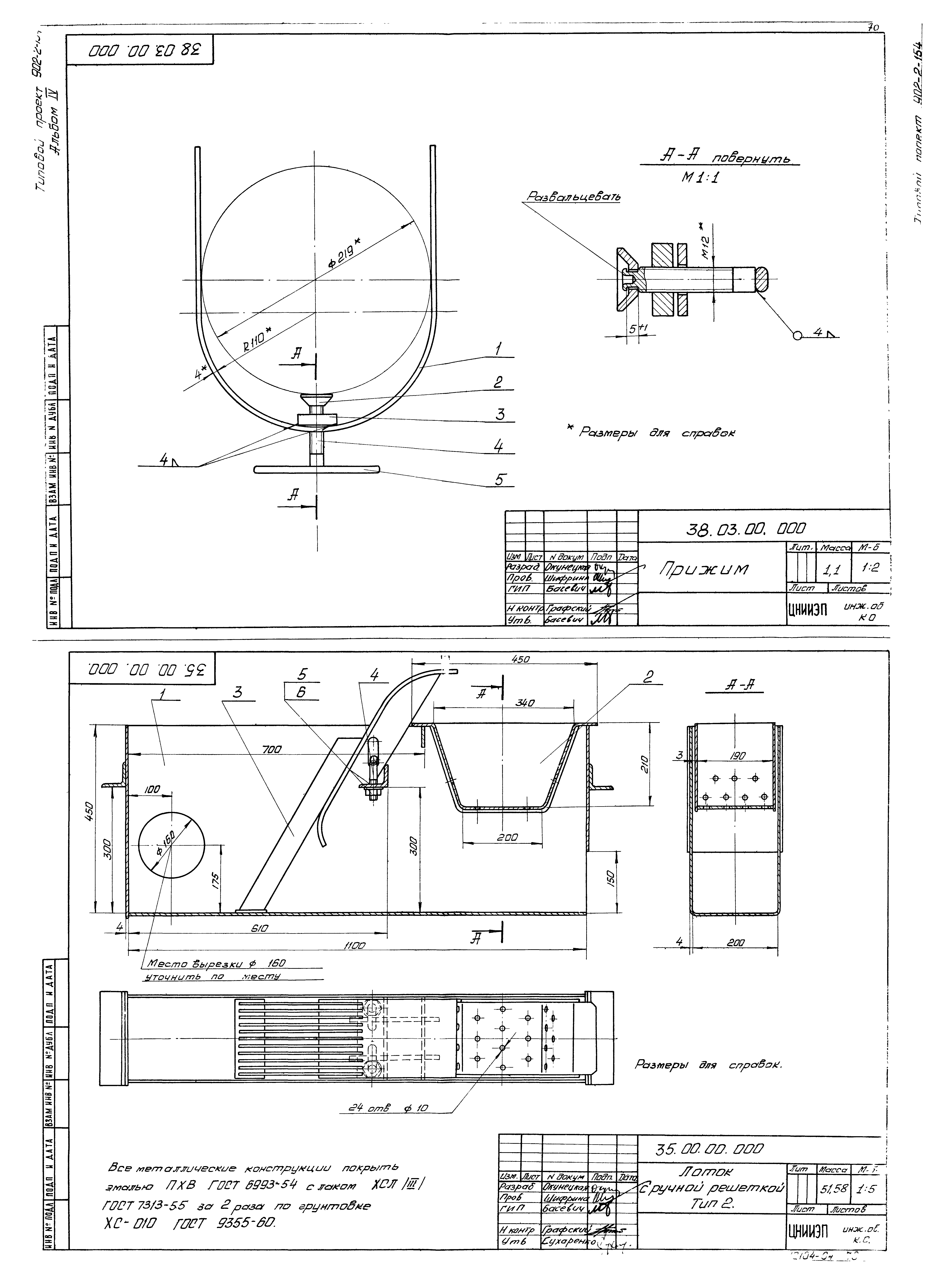 Типовой проект 902-2-154