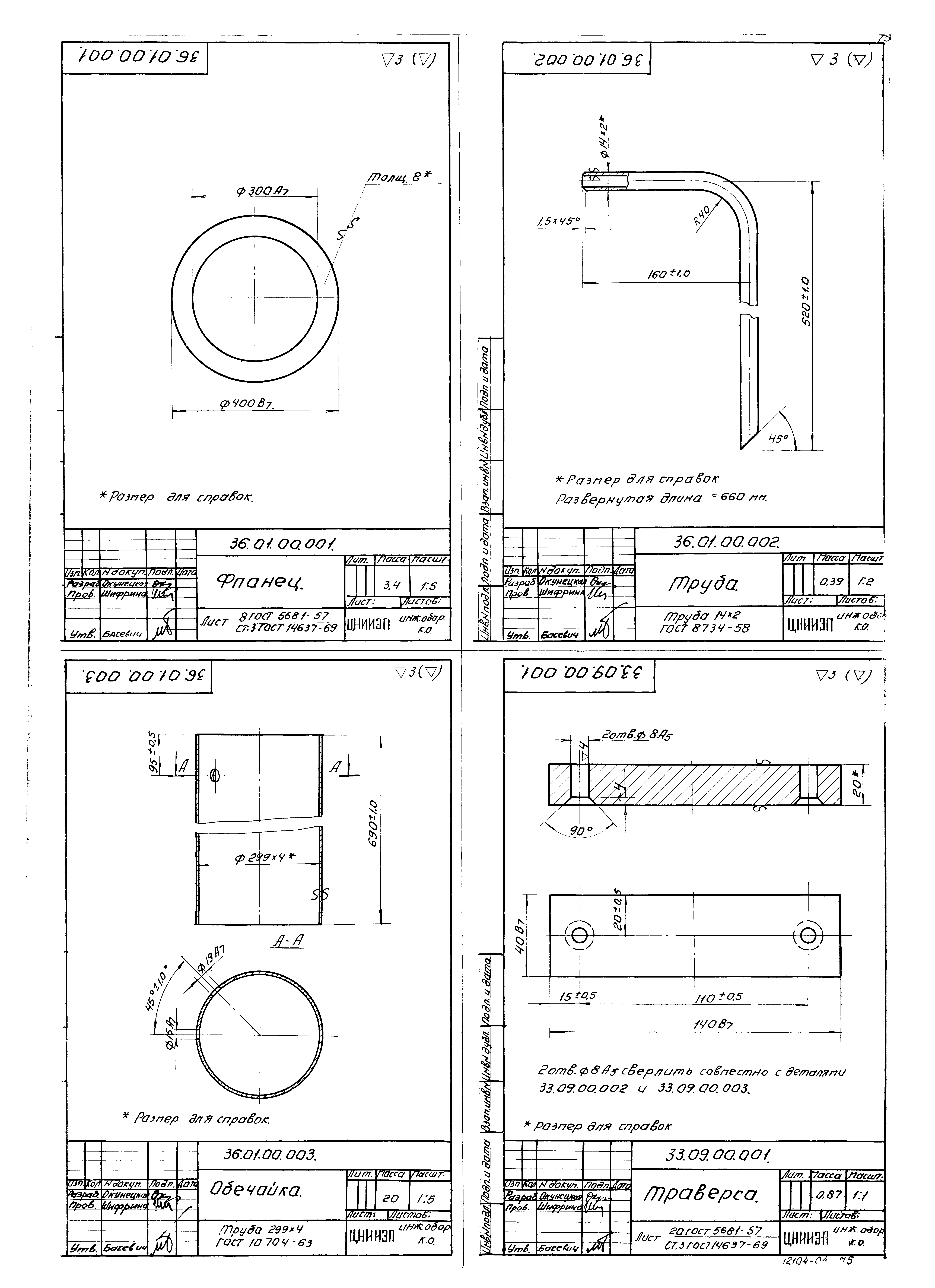 Типовой проект 902-2-154