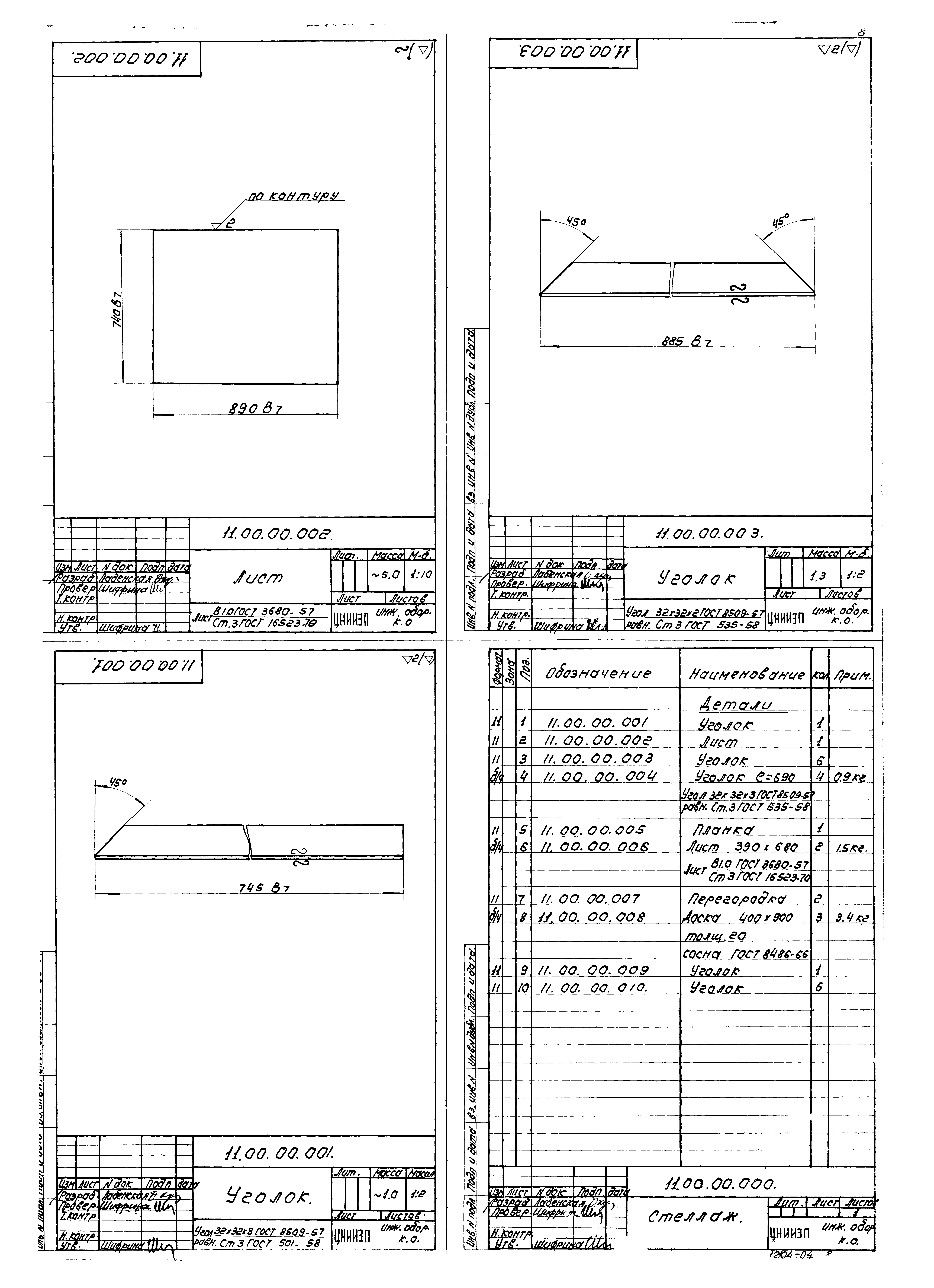 Типовой проект 902-2-154