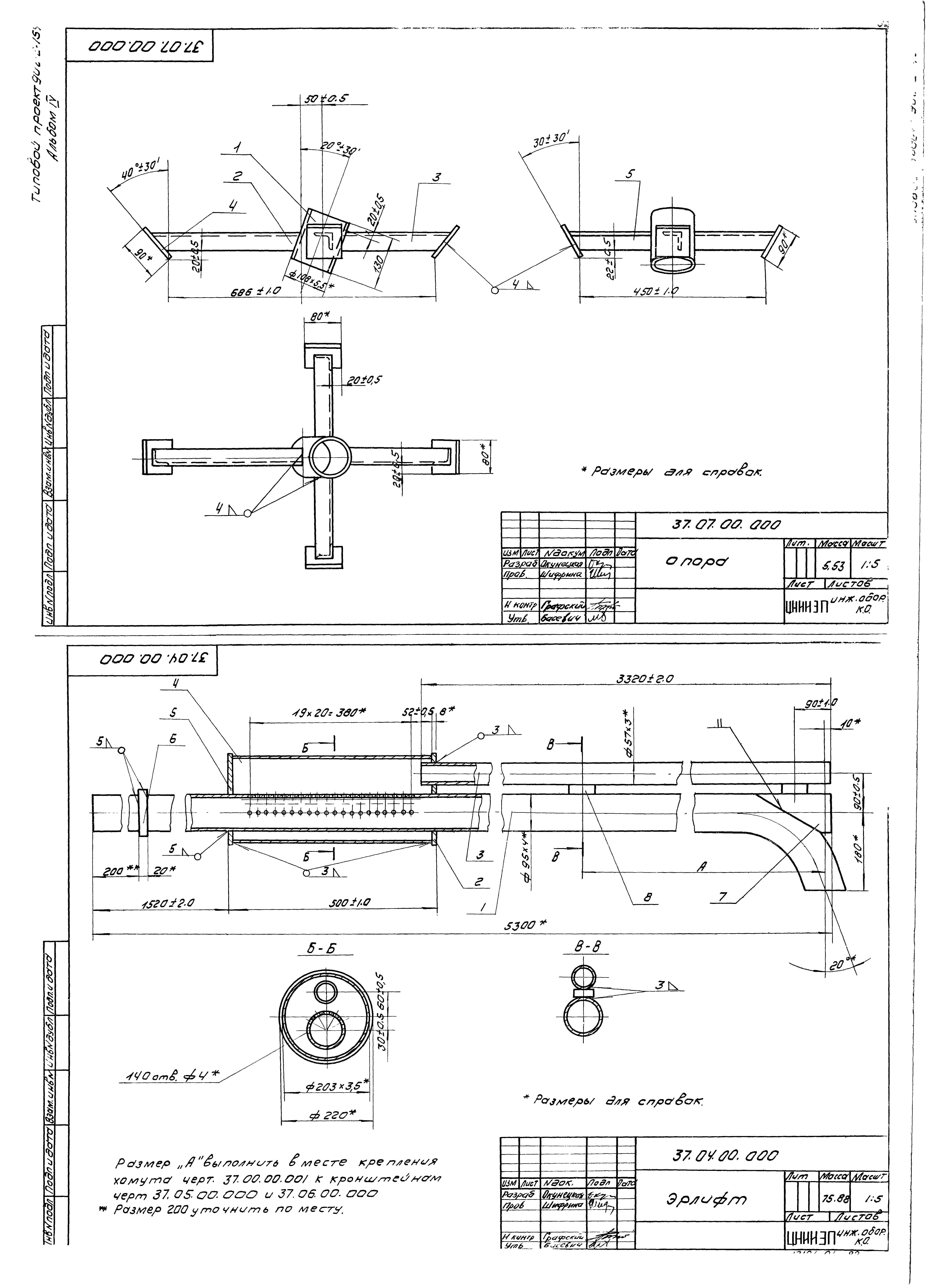 Типовой проект 902-2-154