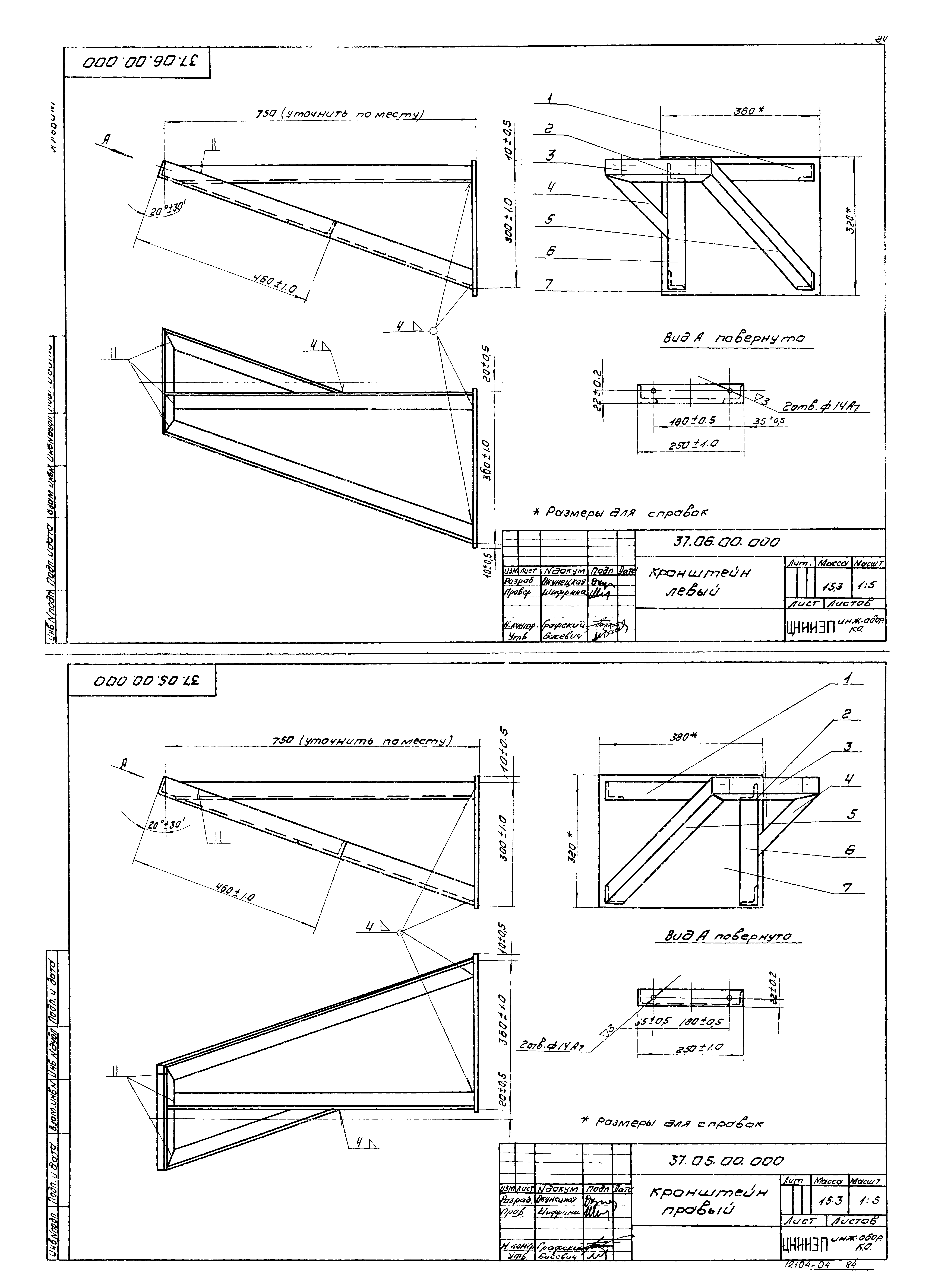 Типовой проект 902-2-154