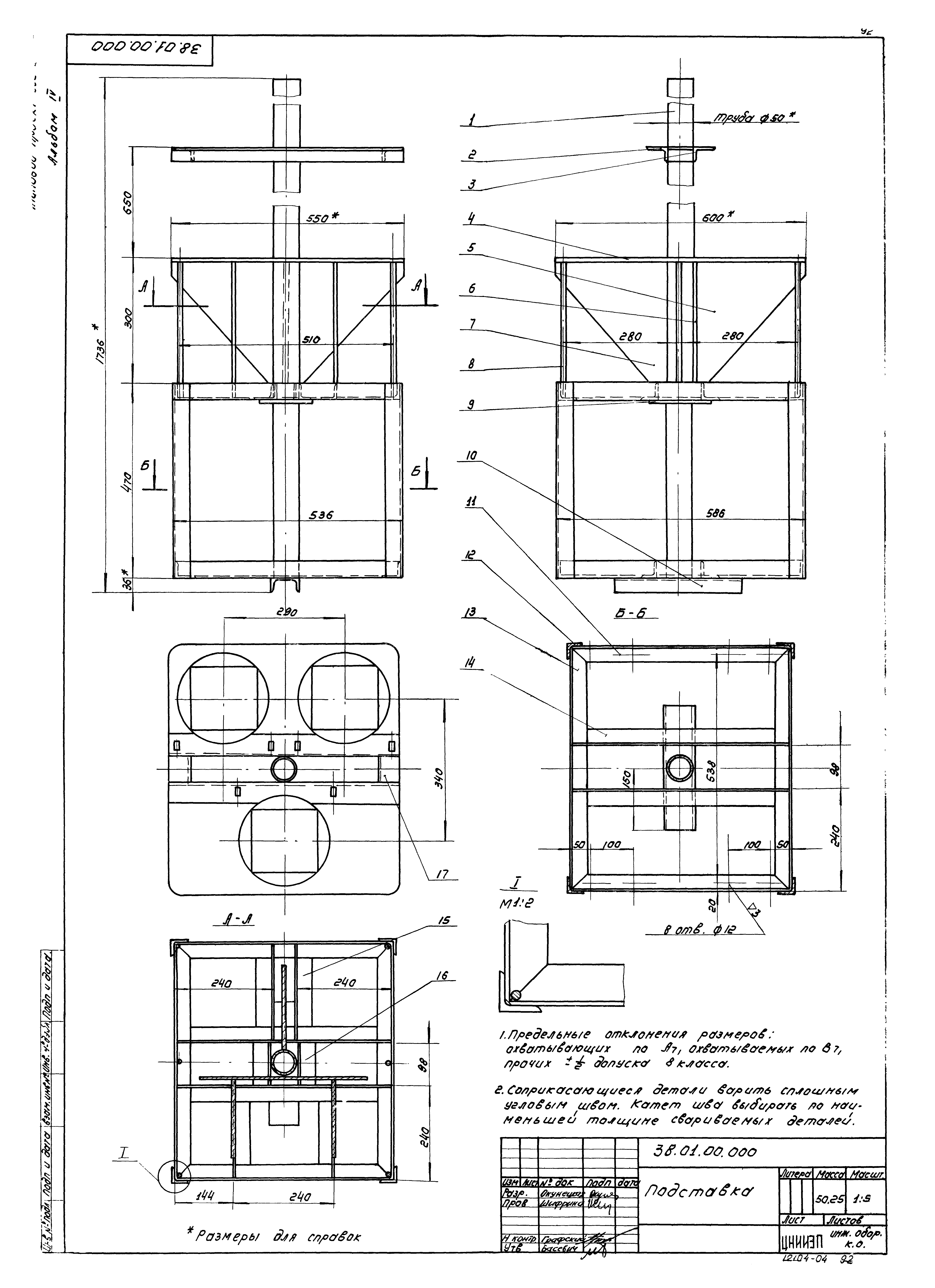 Типовой проект 902-2-154