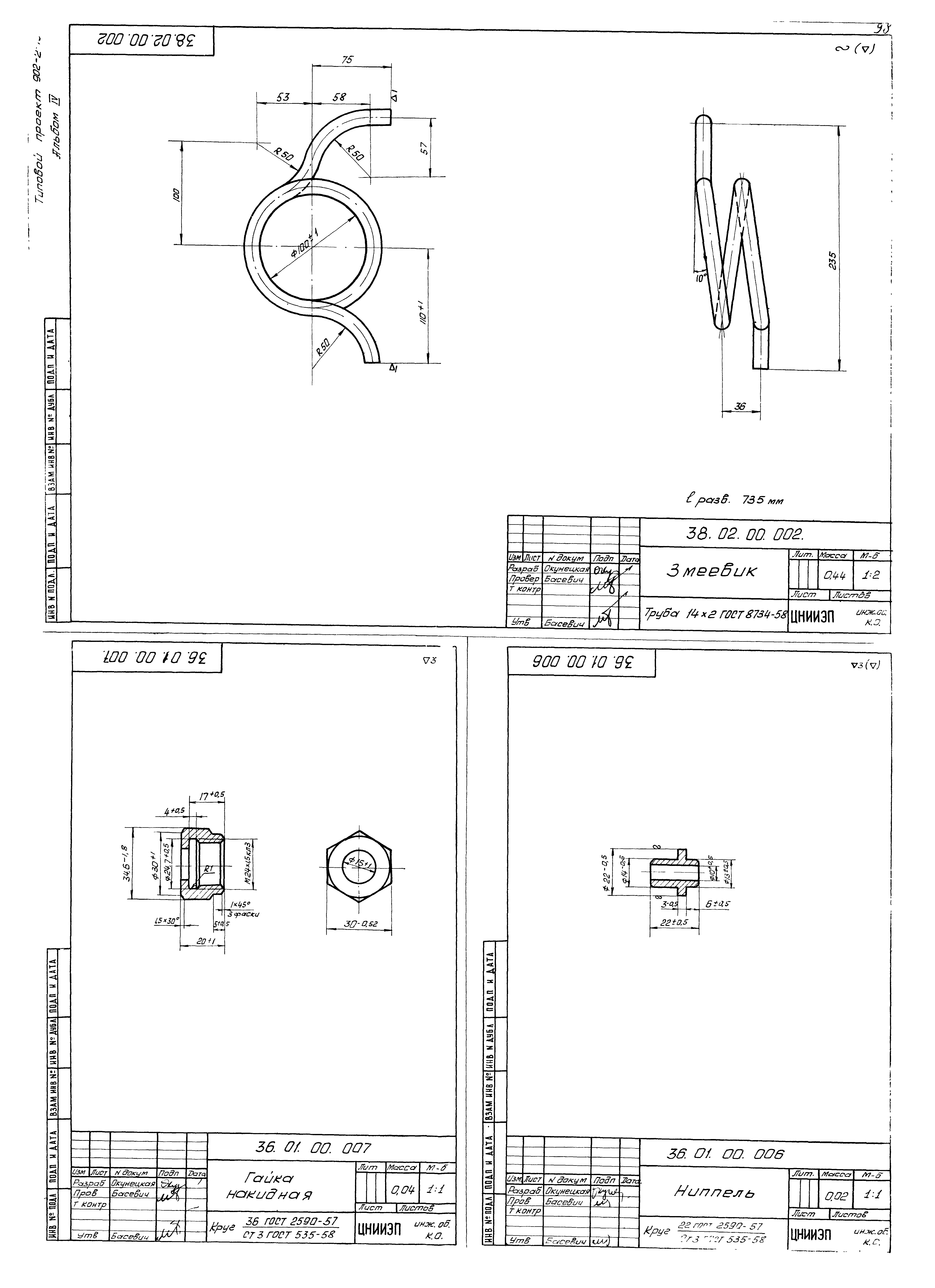 Типовой проект 902-2-154