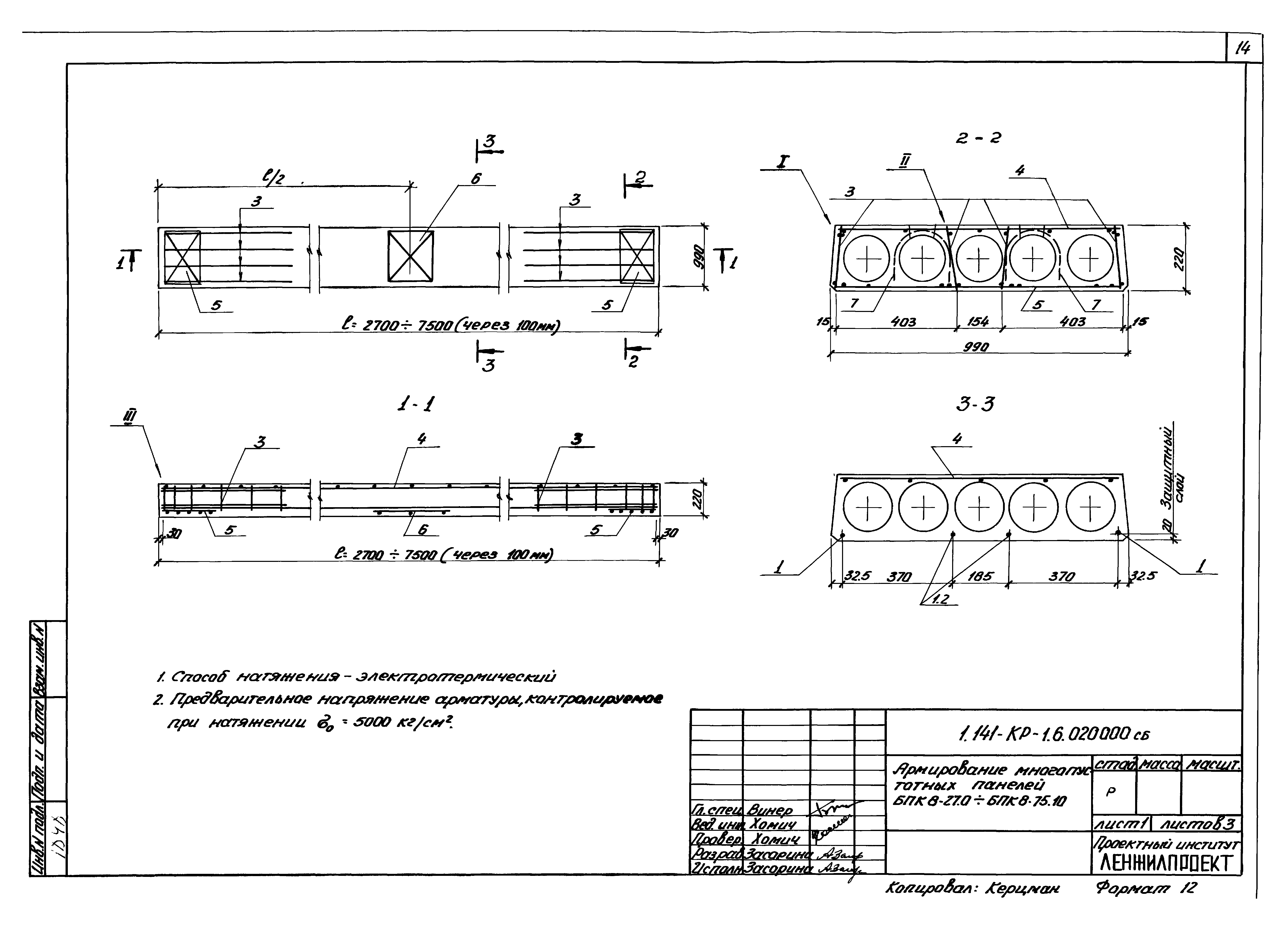 Серия 1.141-КР-1