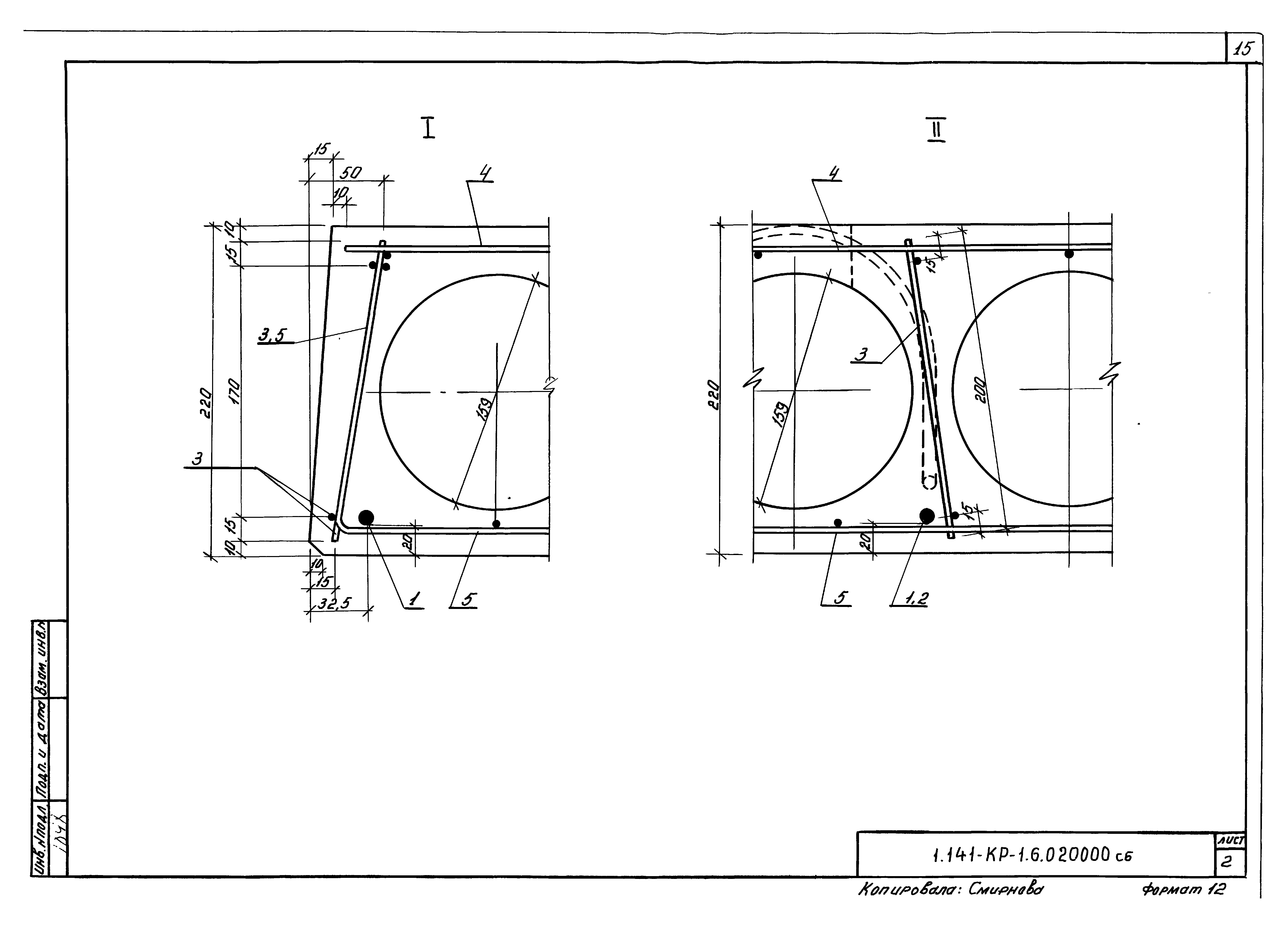 Серия 1.141-КР-1