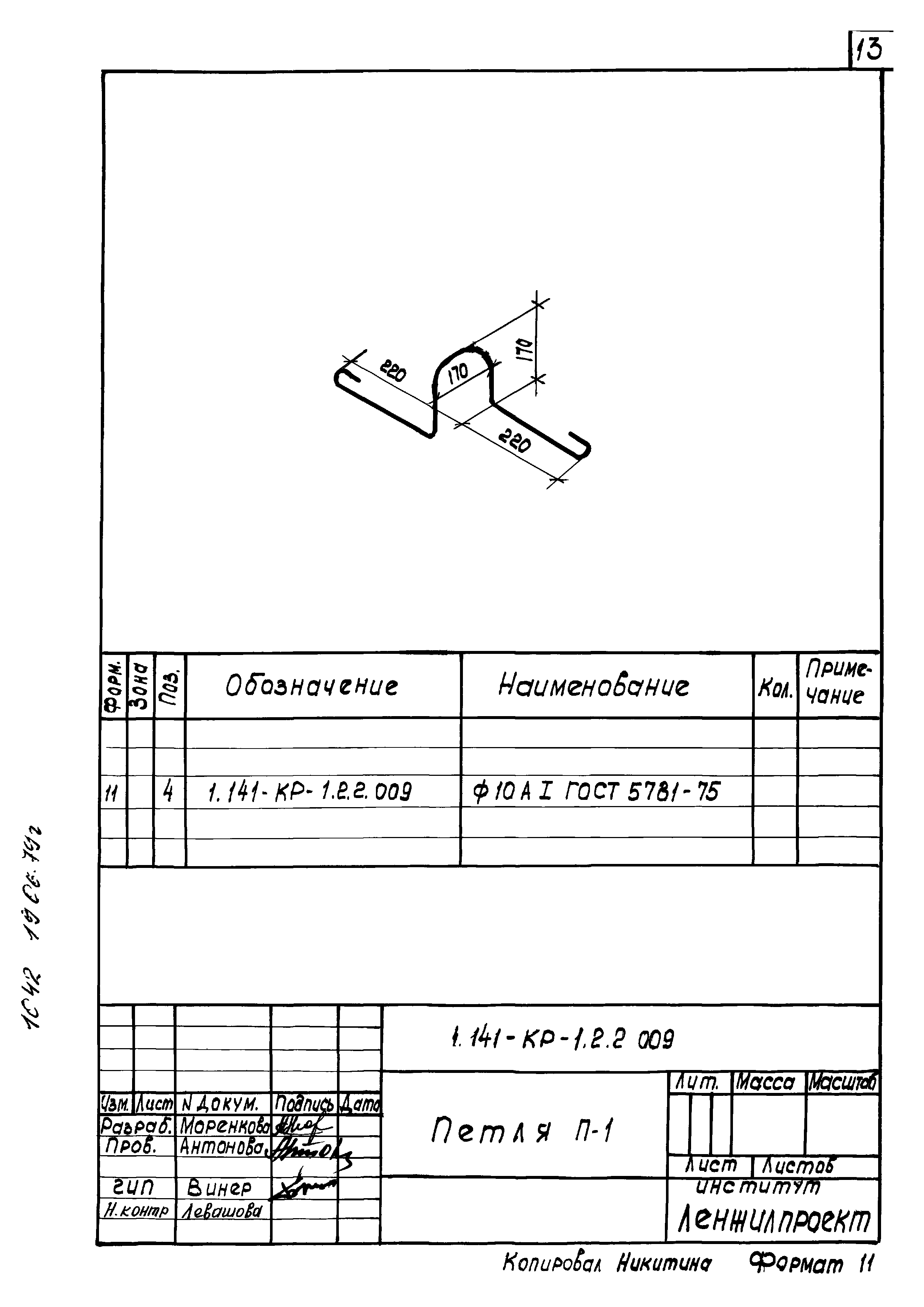 Кр 1.2. Петля п2.