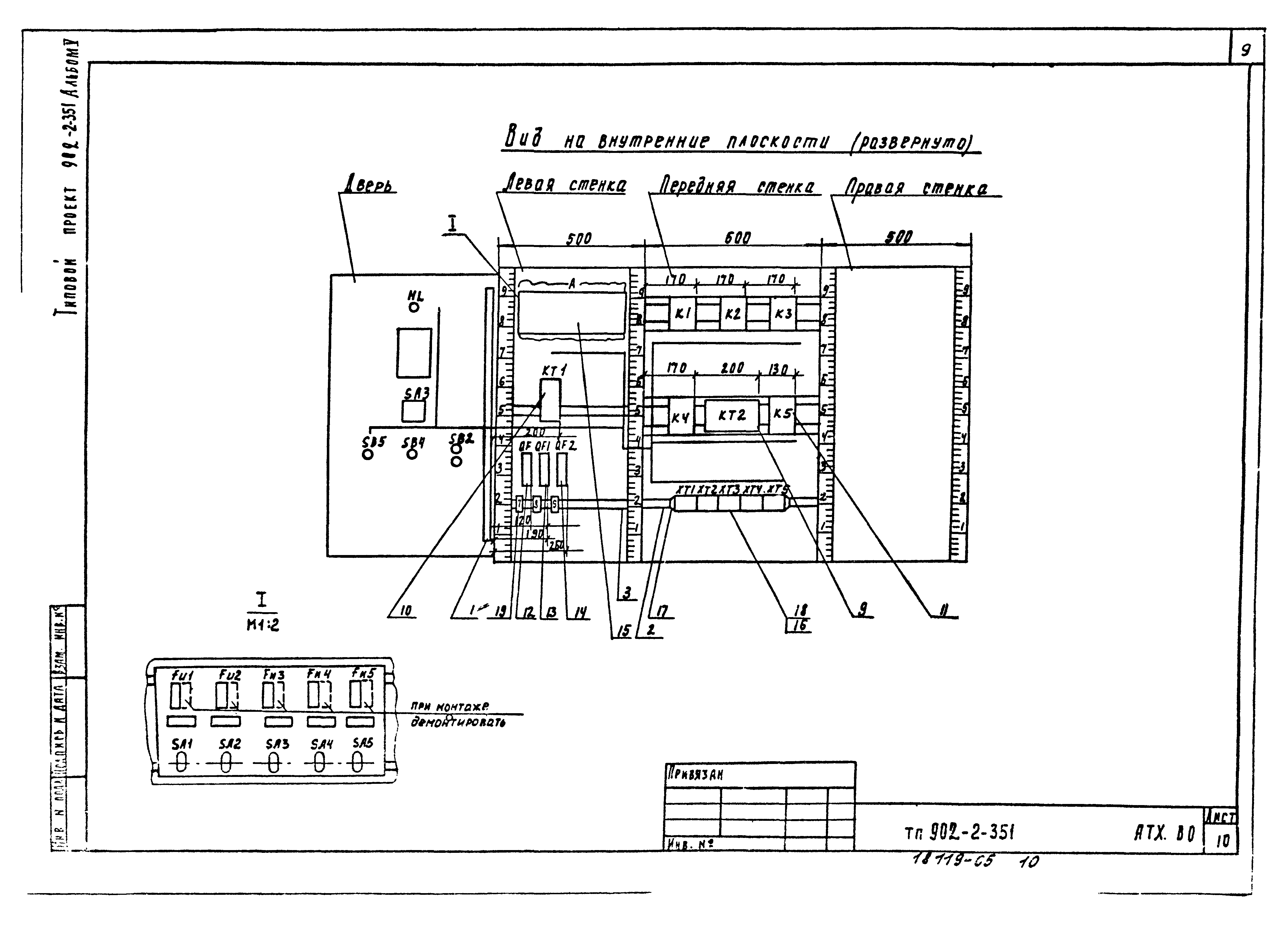 Типовой проект 902-2-351