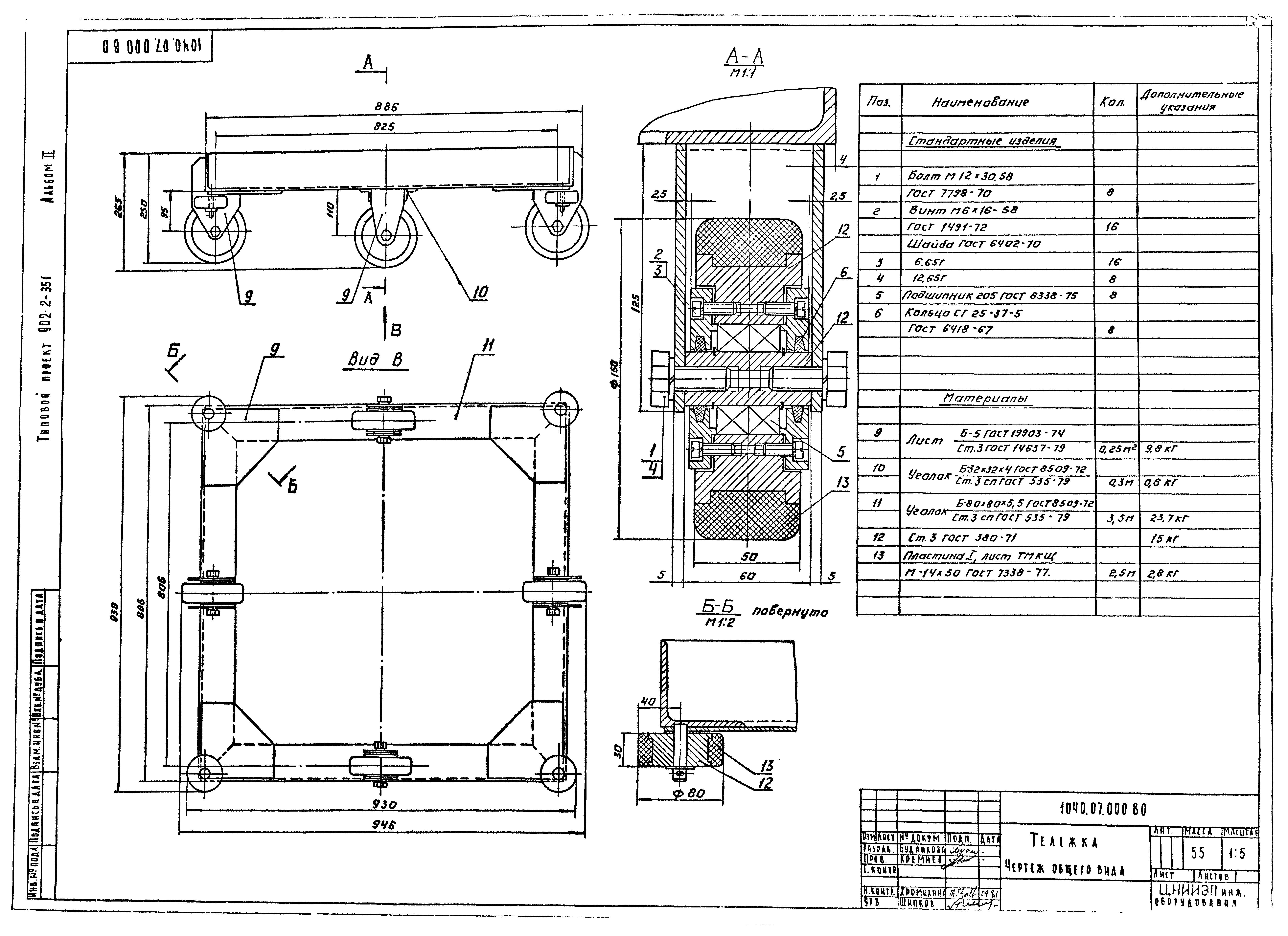 Типовой проект 902-2-351