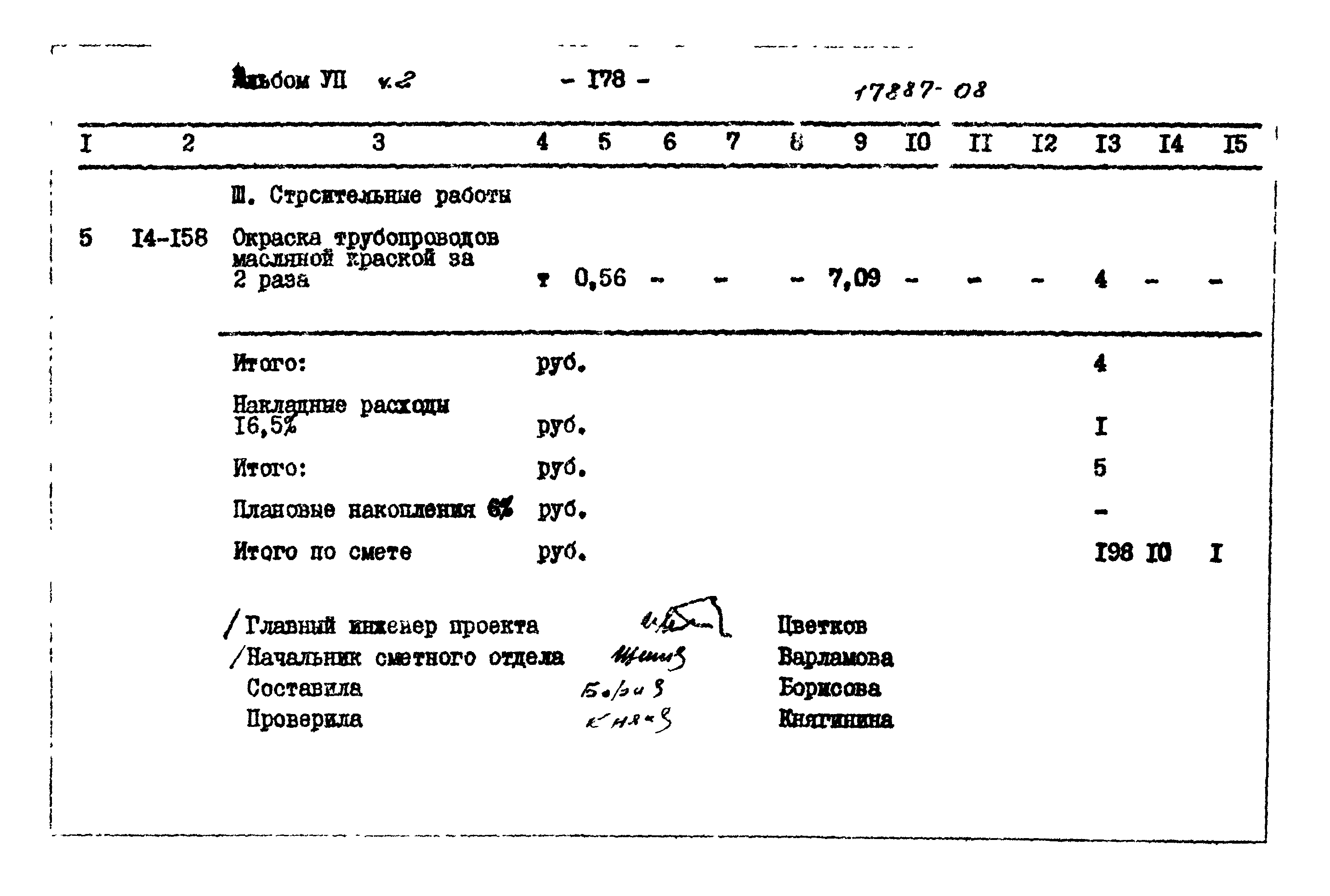 Типовой проект 902-2-350