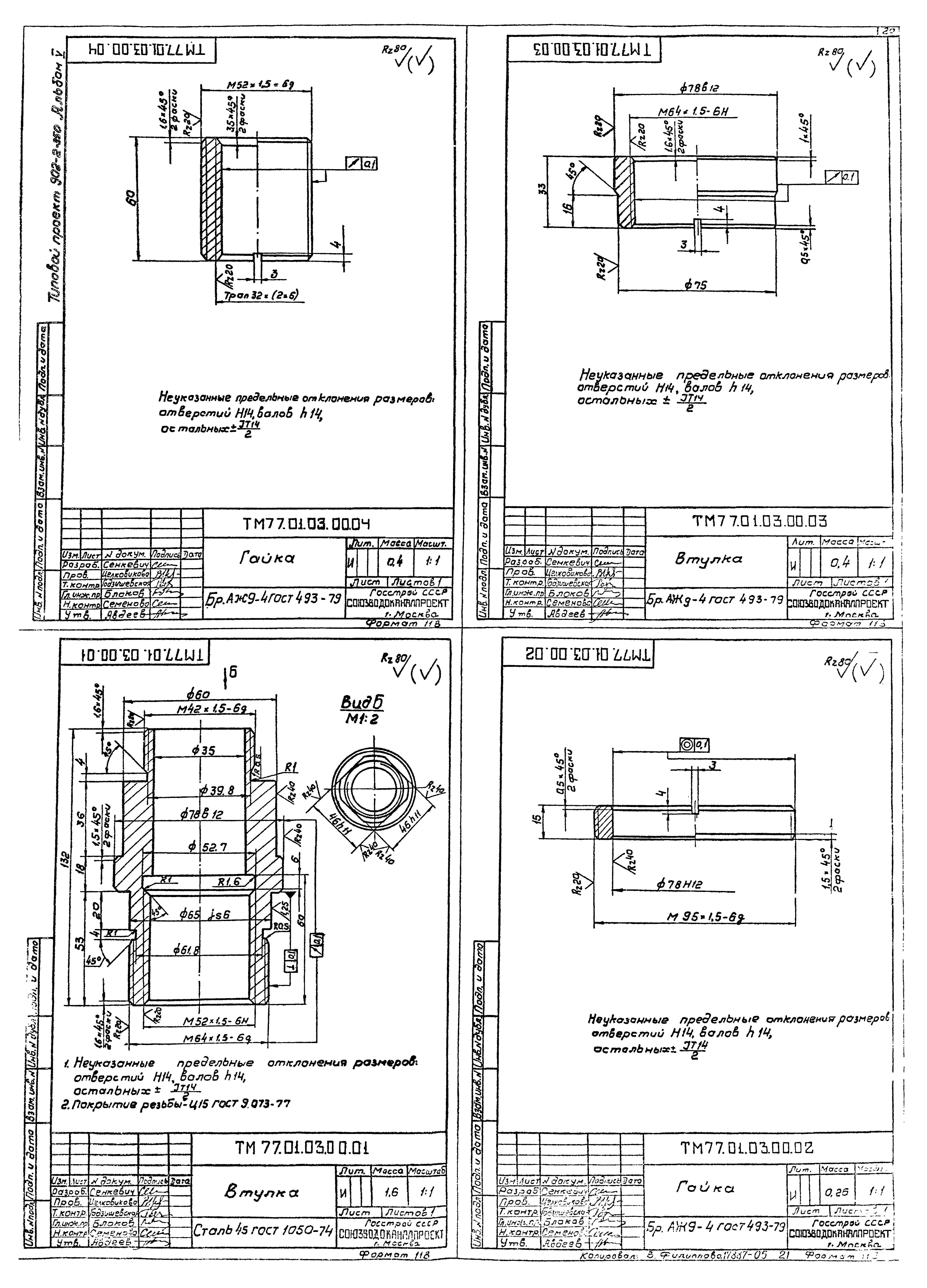 Типовой проект 902-2-350