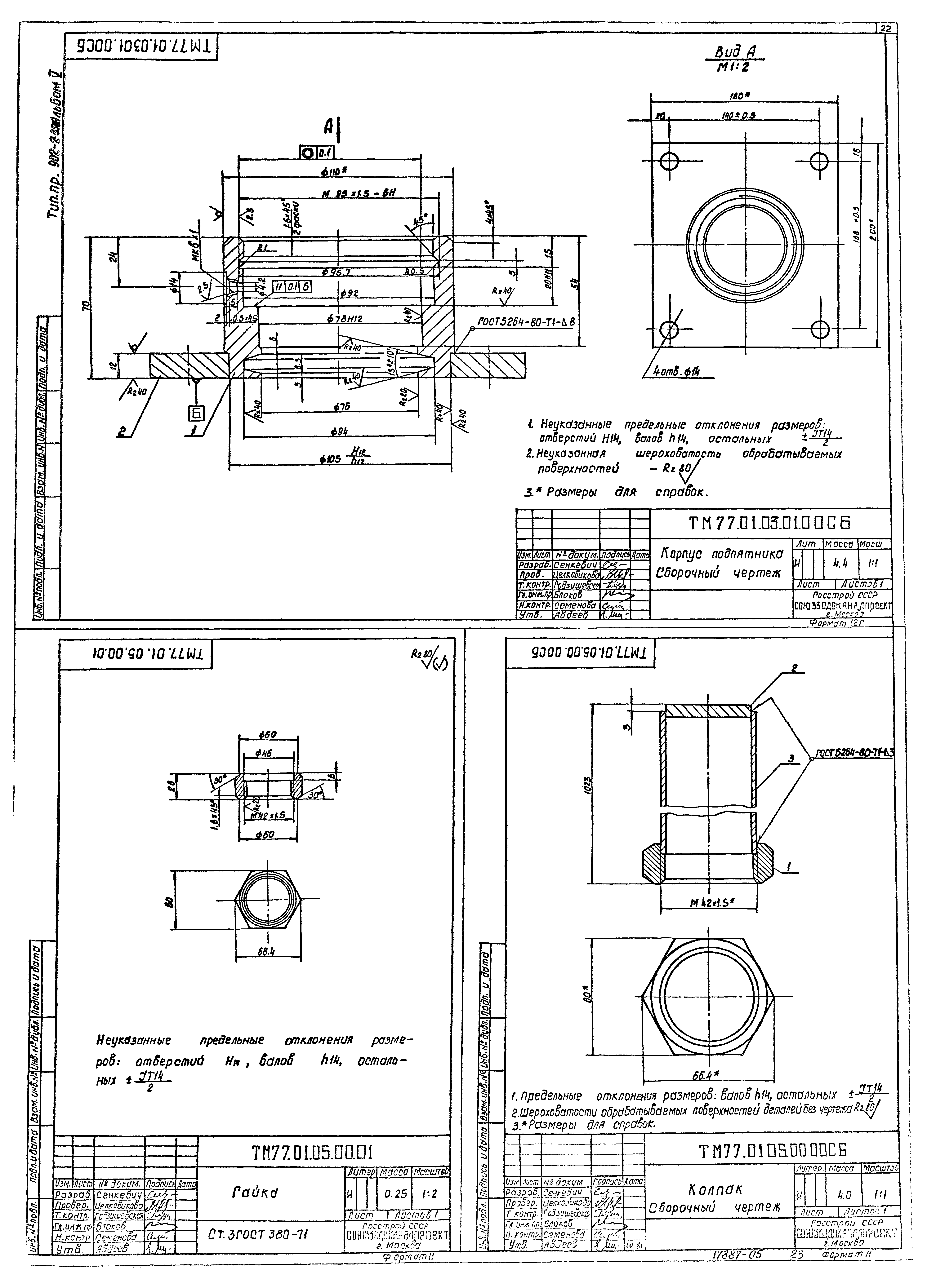 Типовой проект 902-2-350