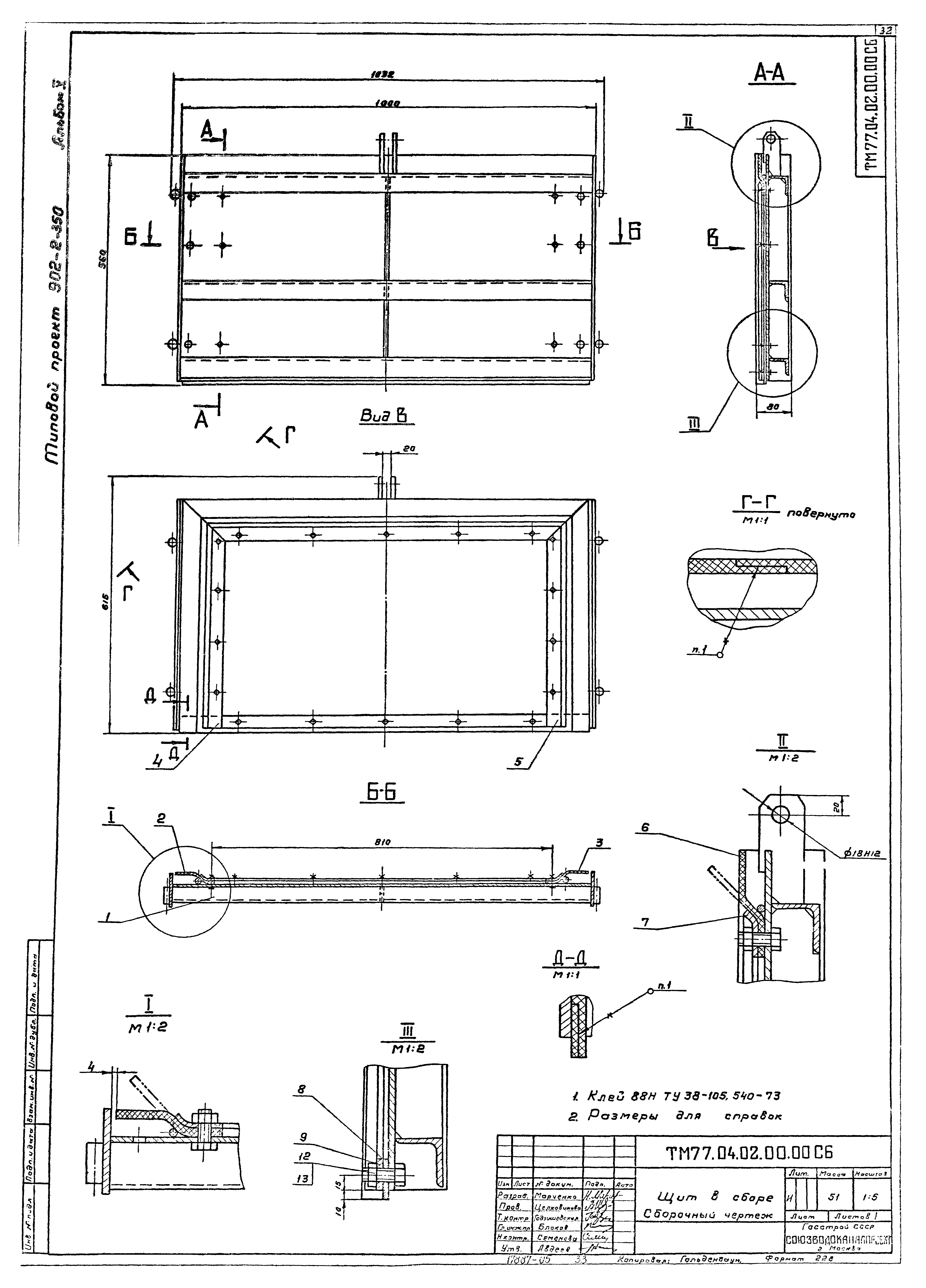 Типовой проект 902-2-350