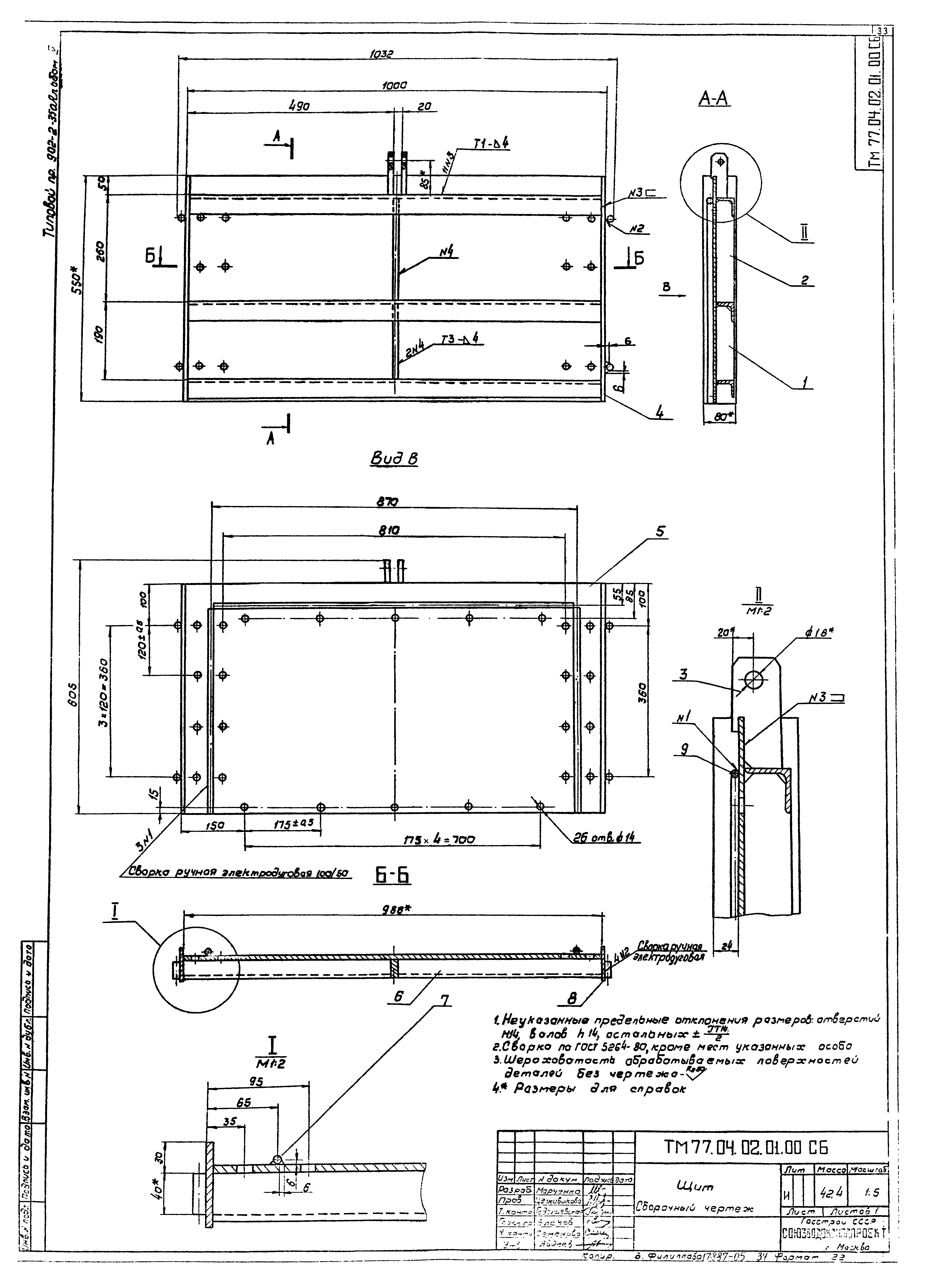 Типовой проект 902-2-350
