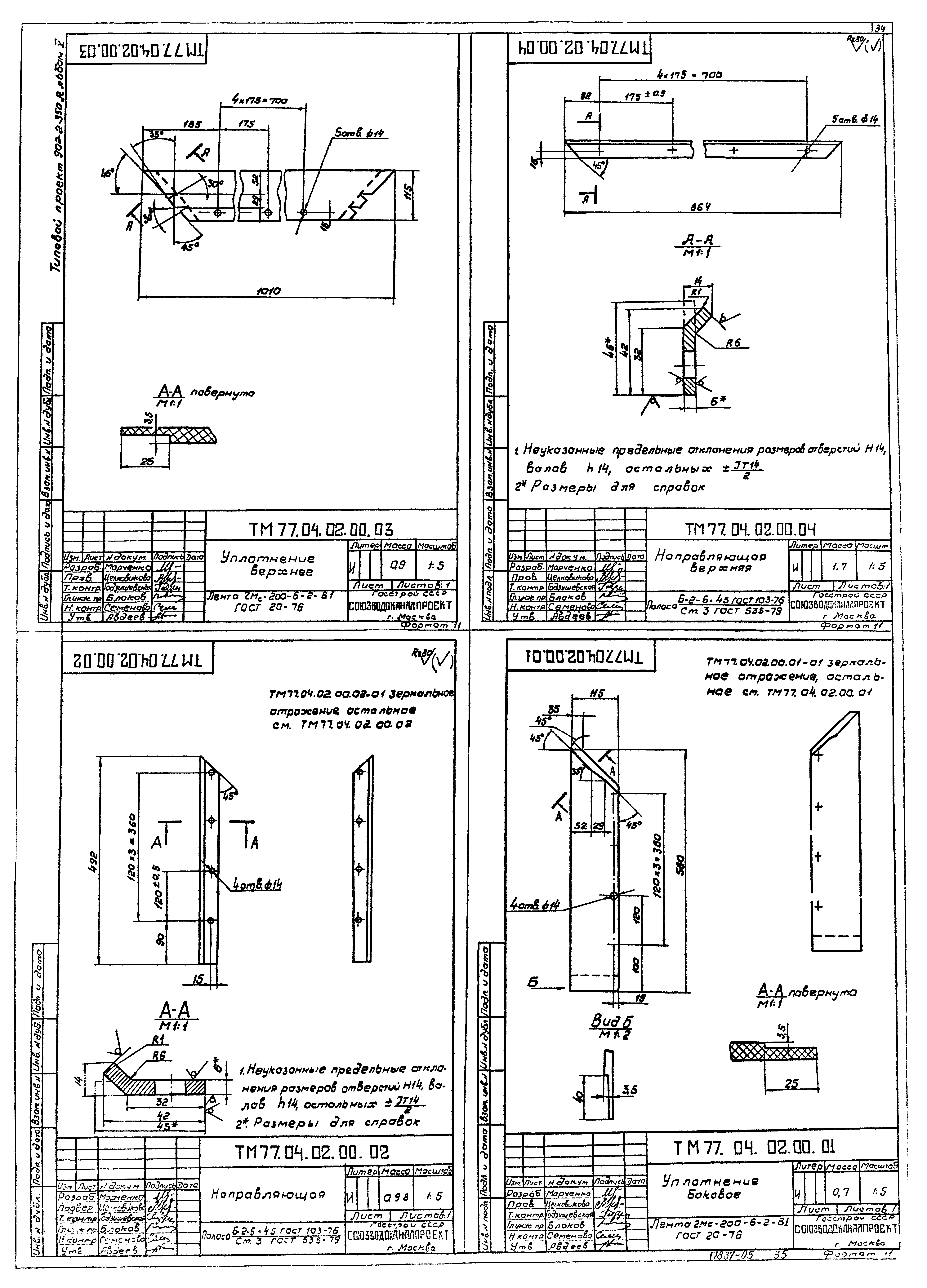 Типовой проект 902-2-350