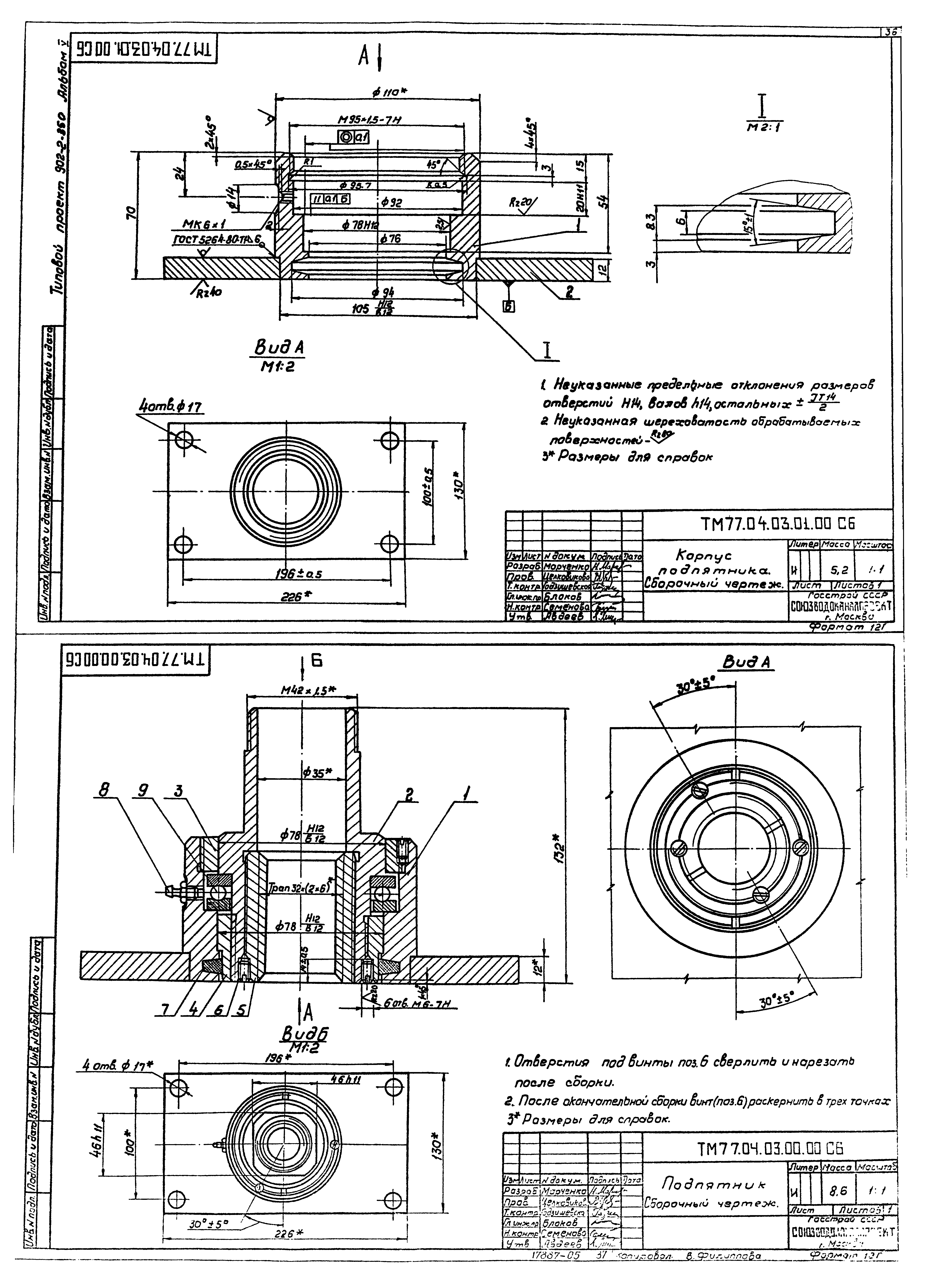Типовой проект 902-2-350