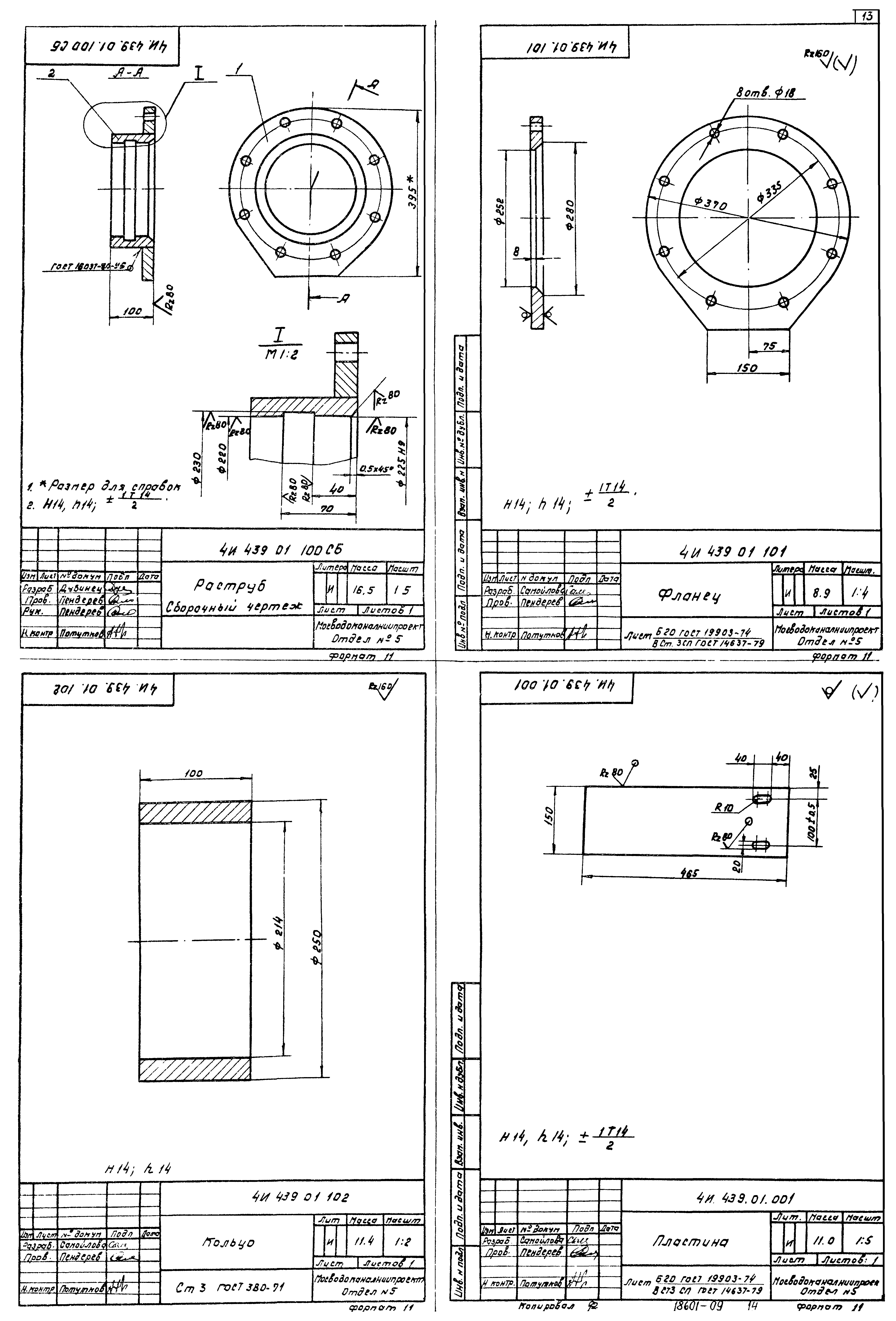 Типовой проект 902-2-363.83