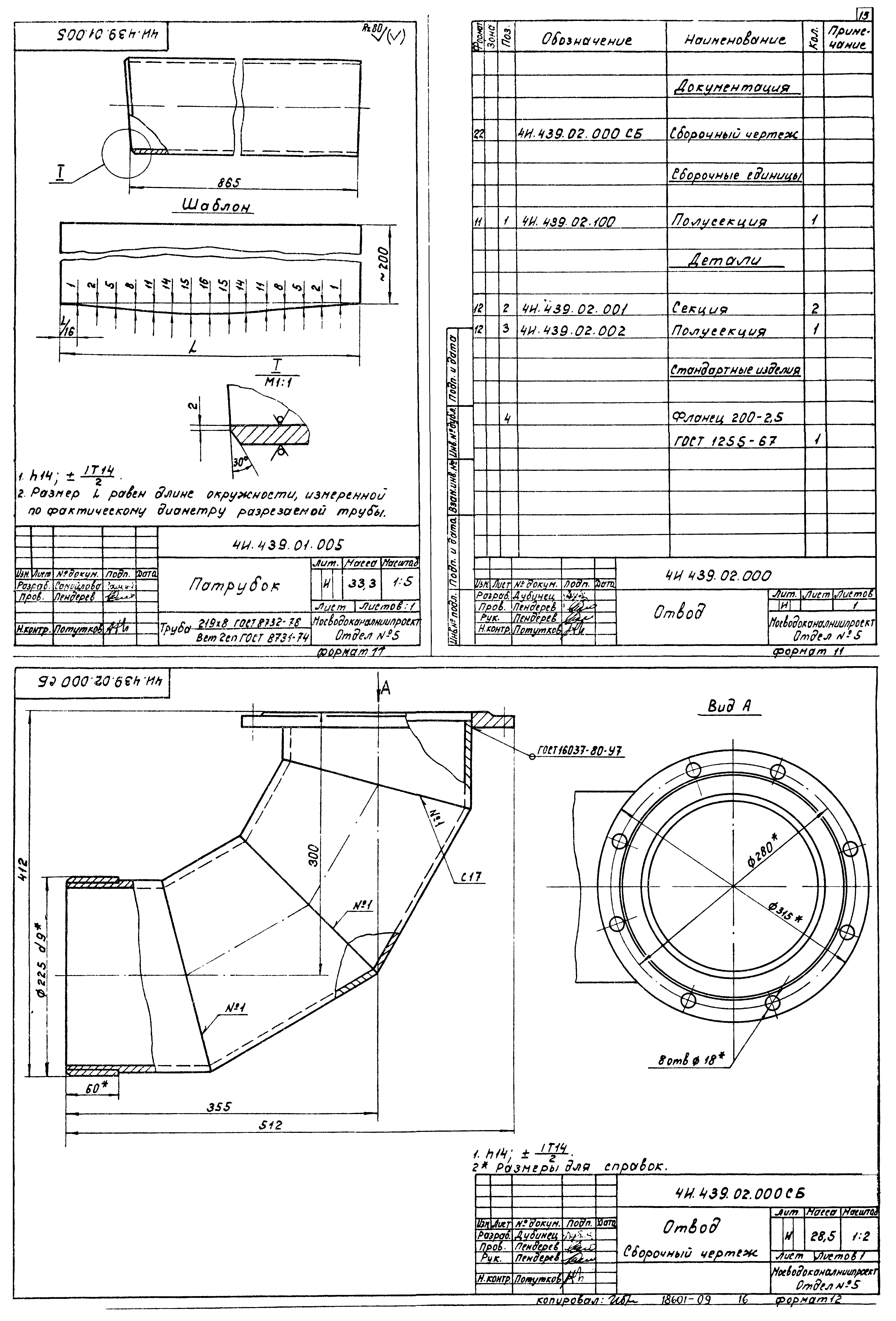 Типовой проект 902-2-363.83