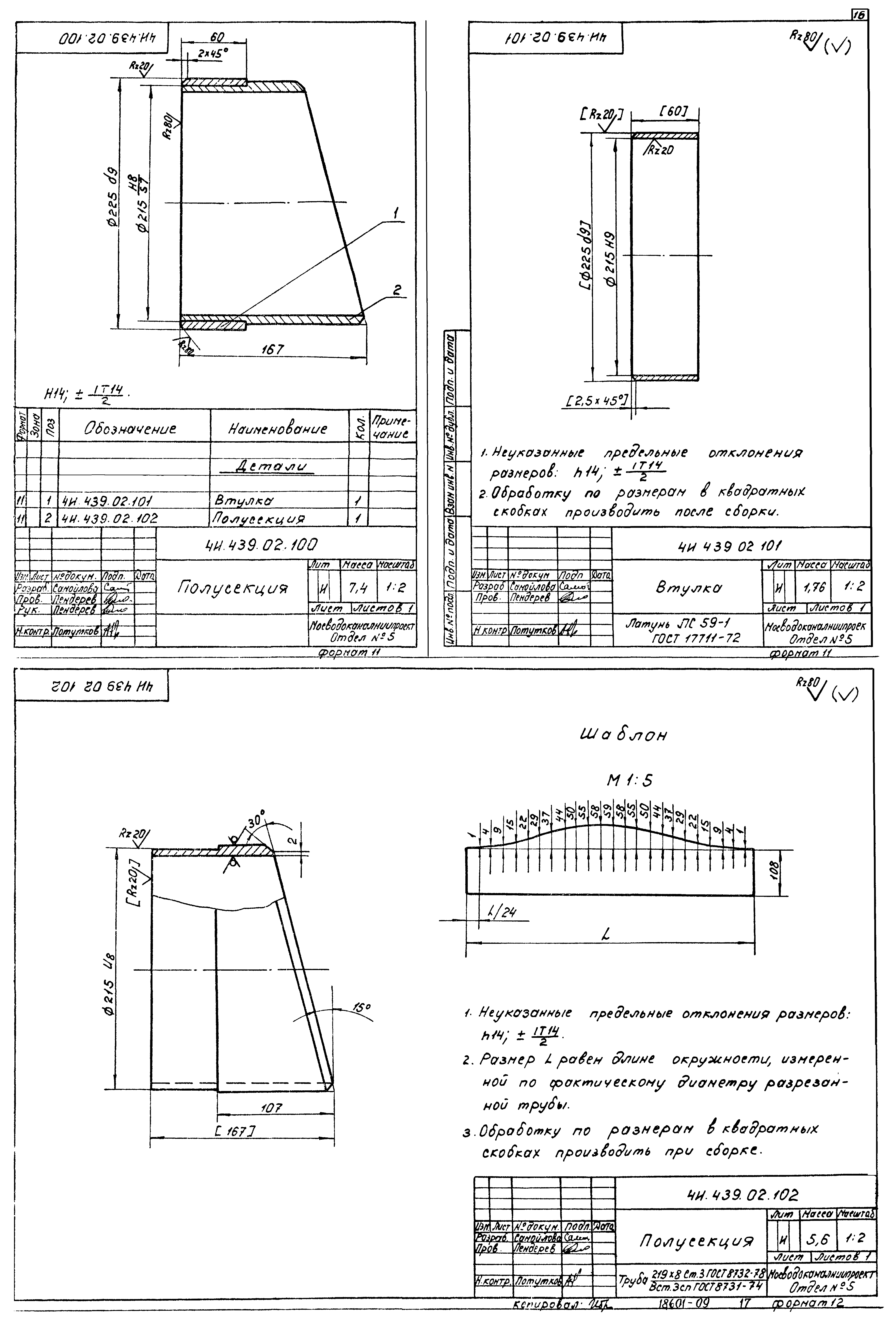 Типовой проект 902-2-363.83