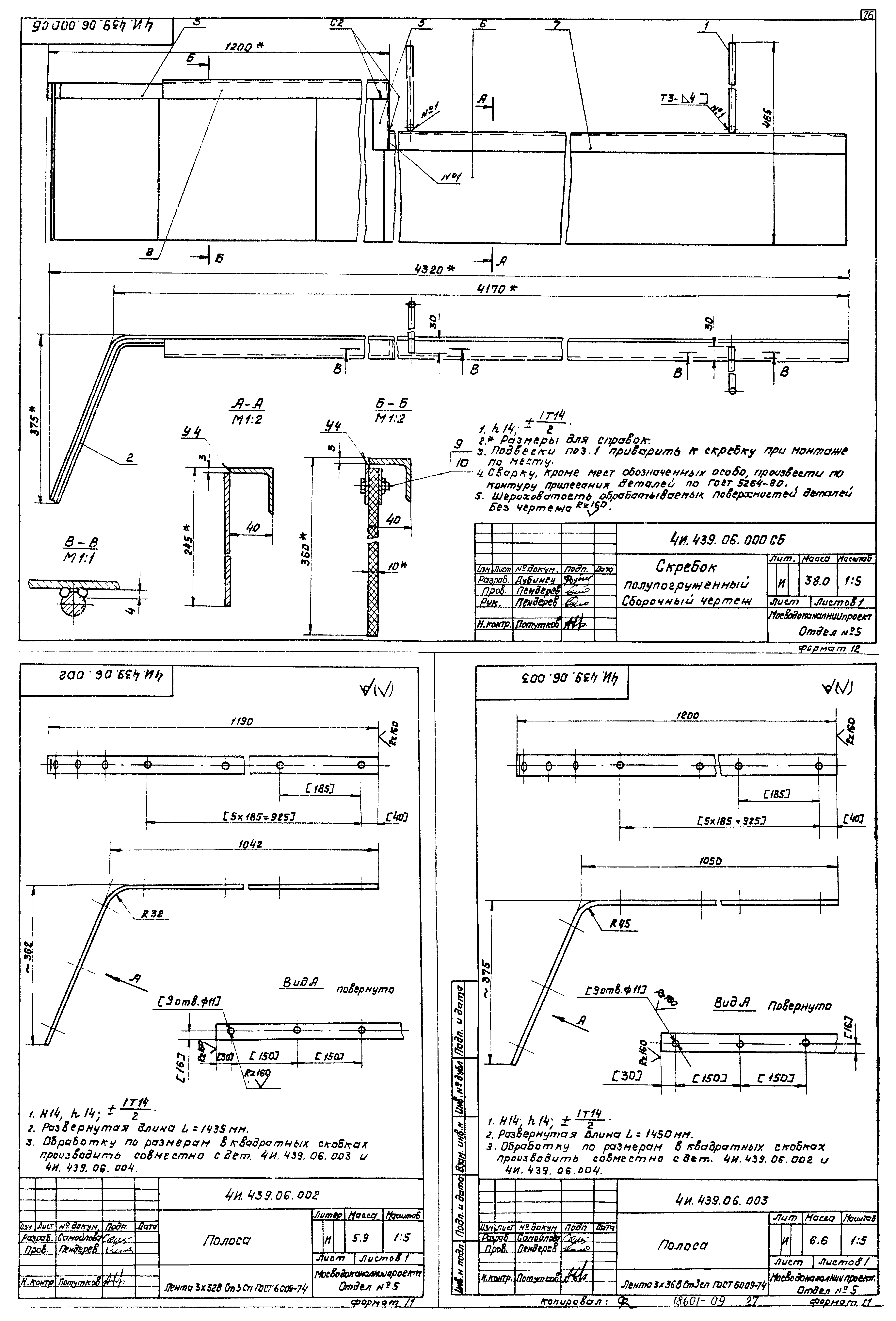 Типовой проект 902-2-363.83