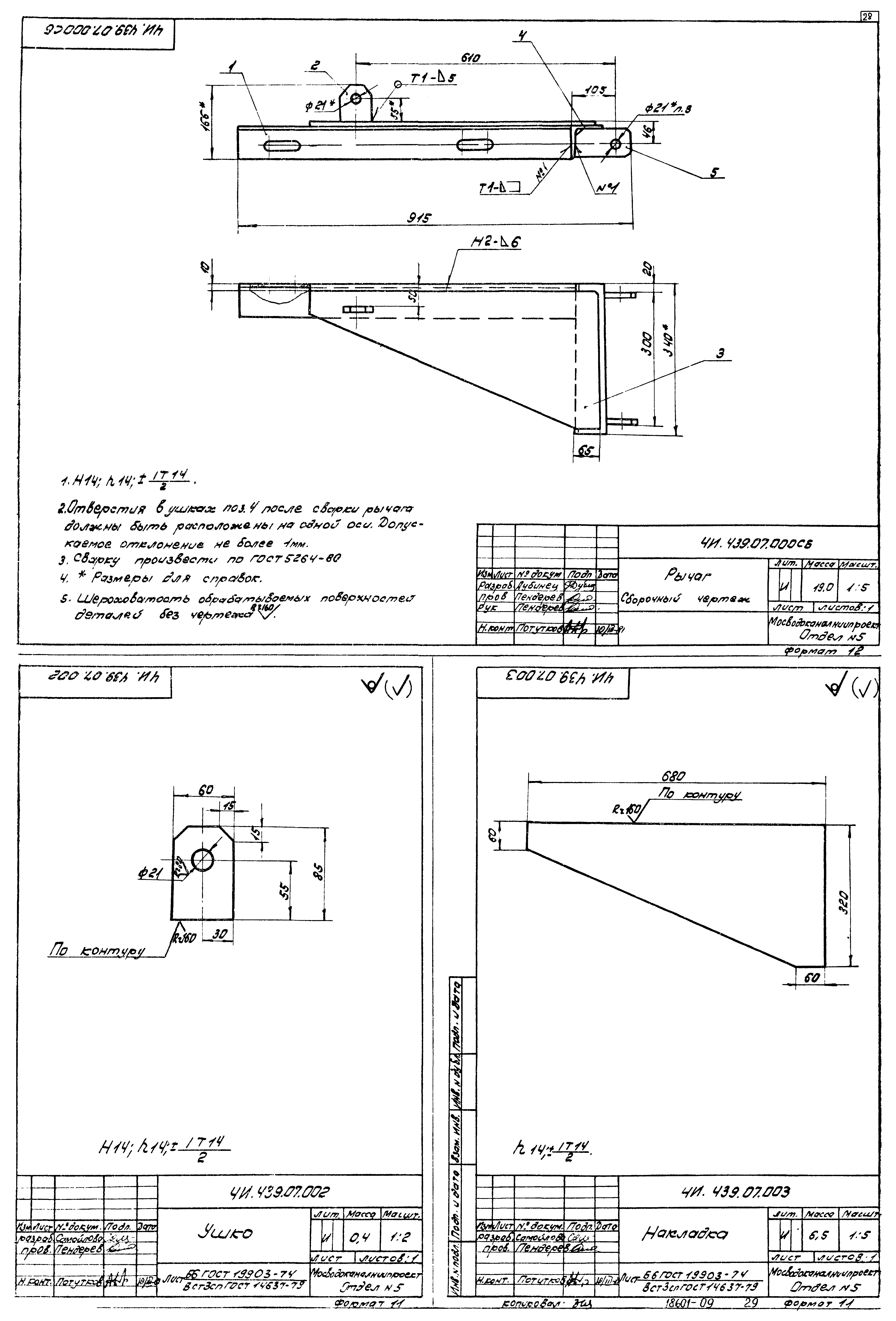 Типовой проект 902-2-363.83