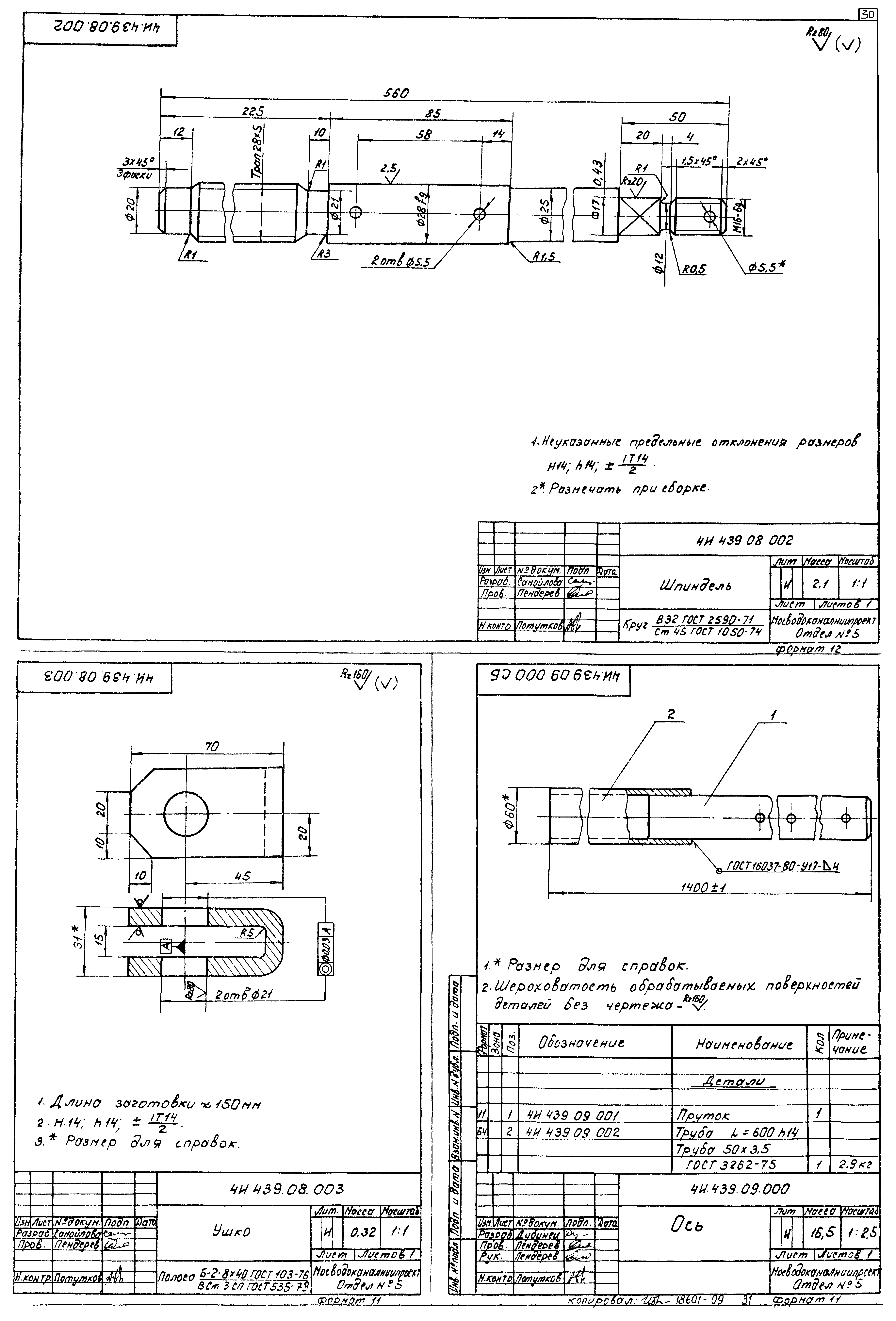 Типовой проект 902-2-363.83