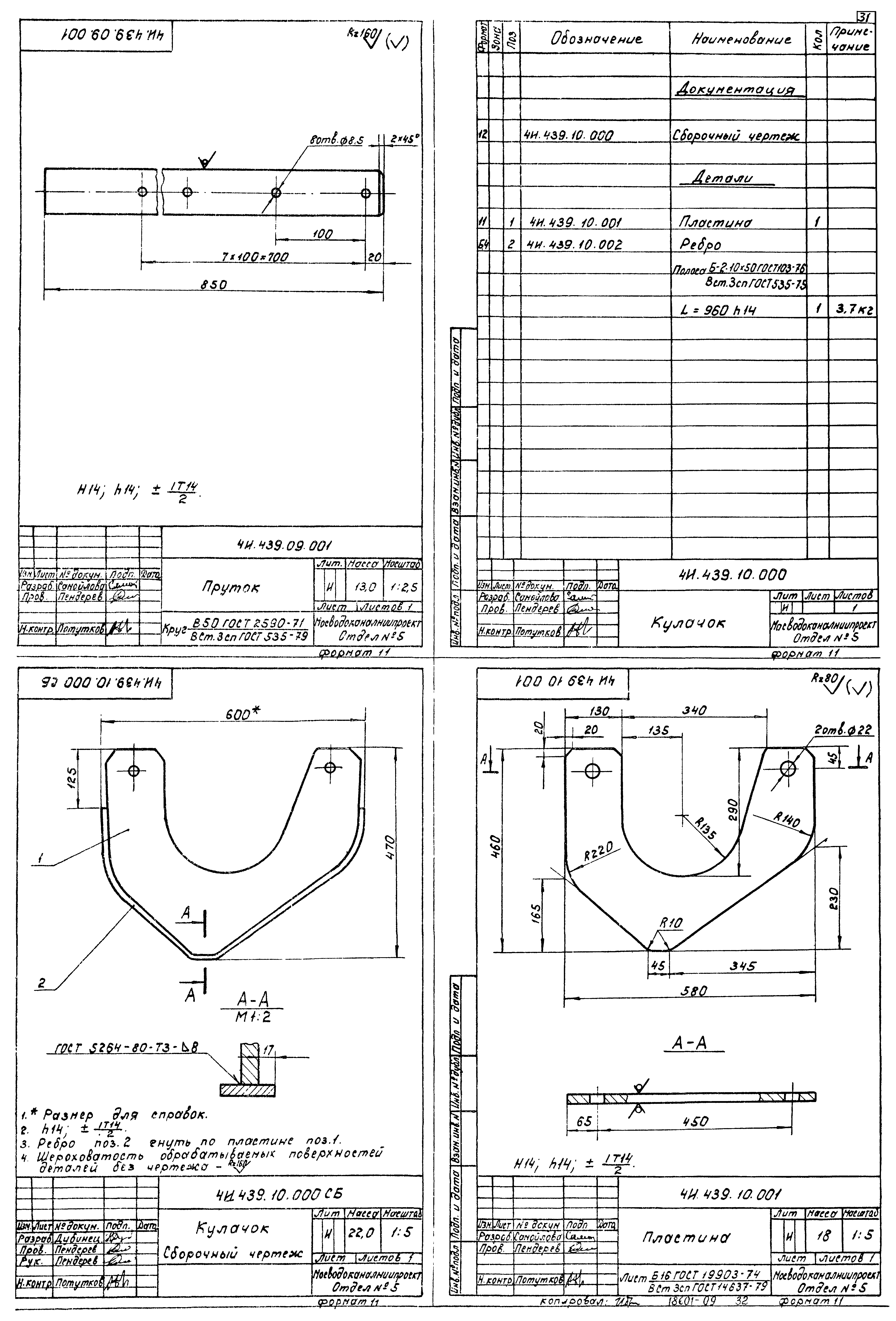 Типовой проект 902-2-363.83