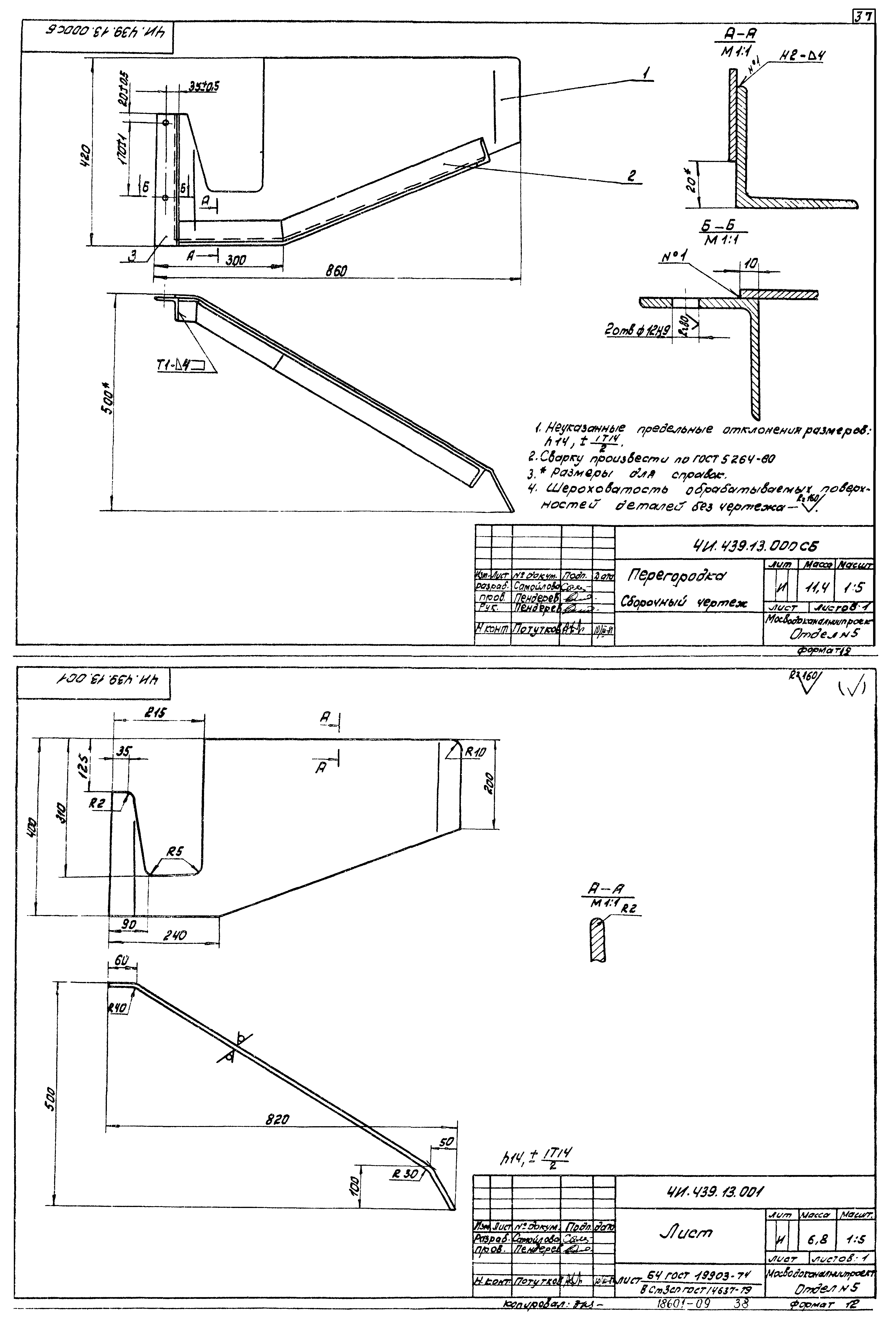 Типовой проект 902-2-363.83