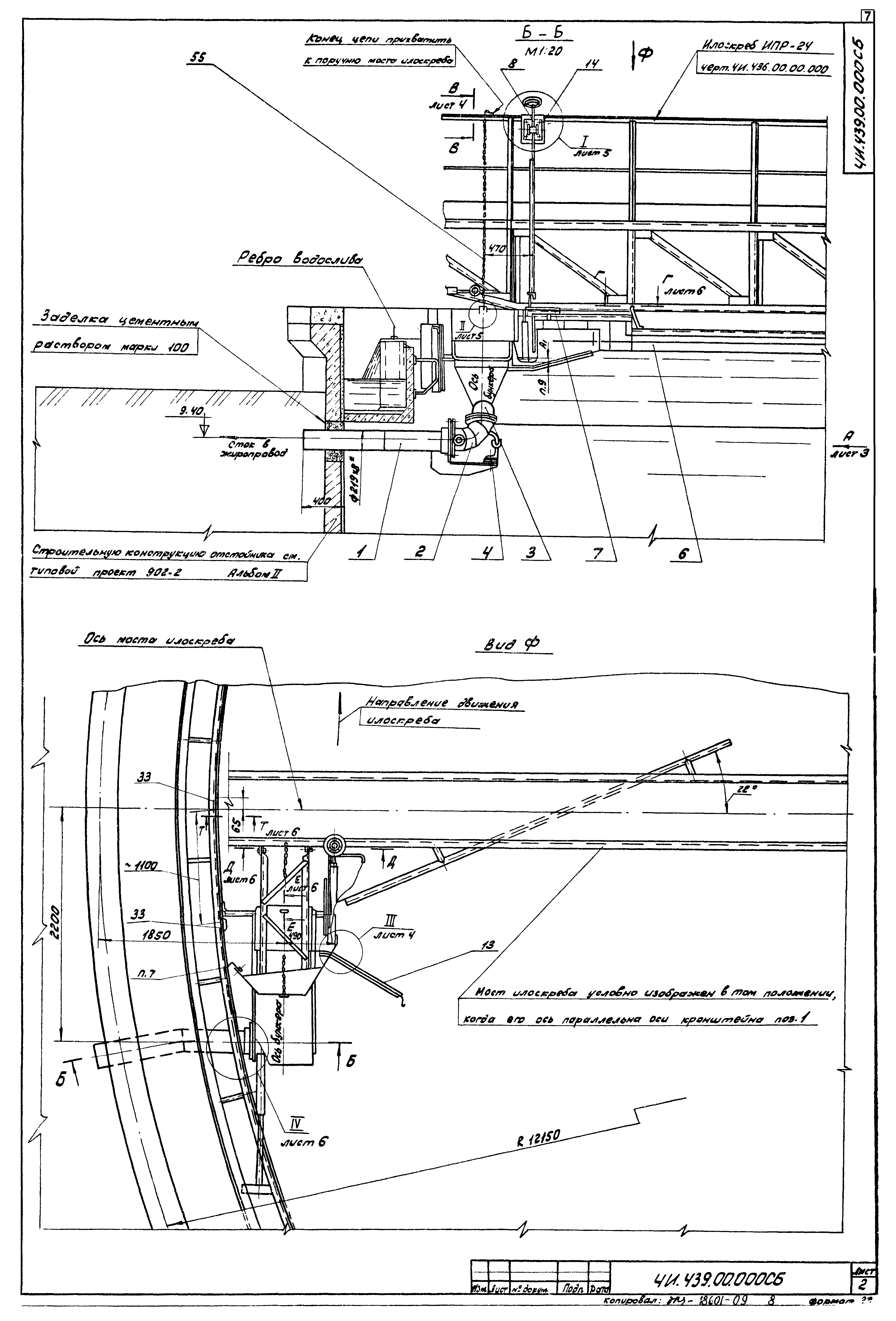 Типовой проект 902-2-363.83