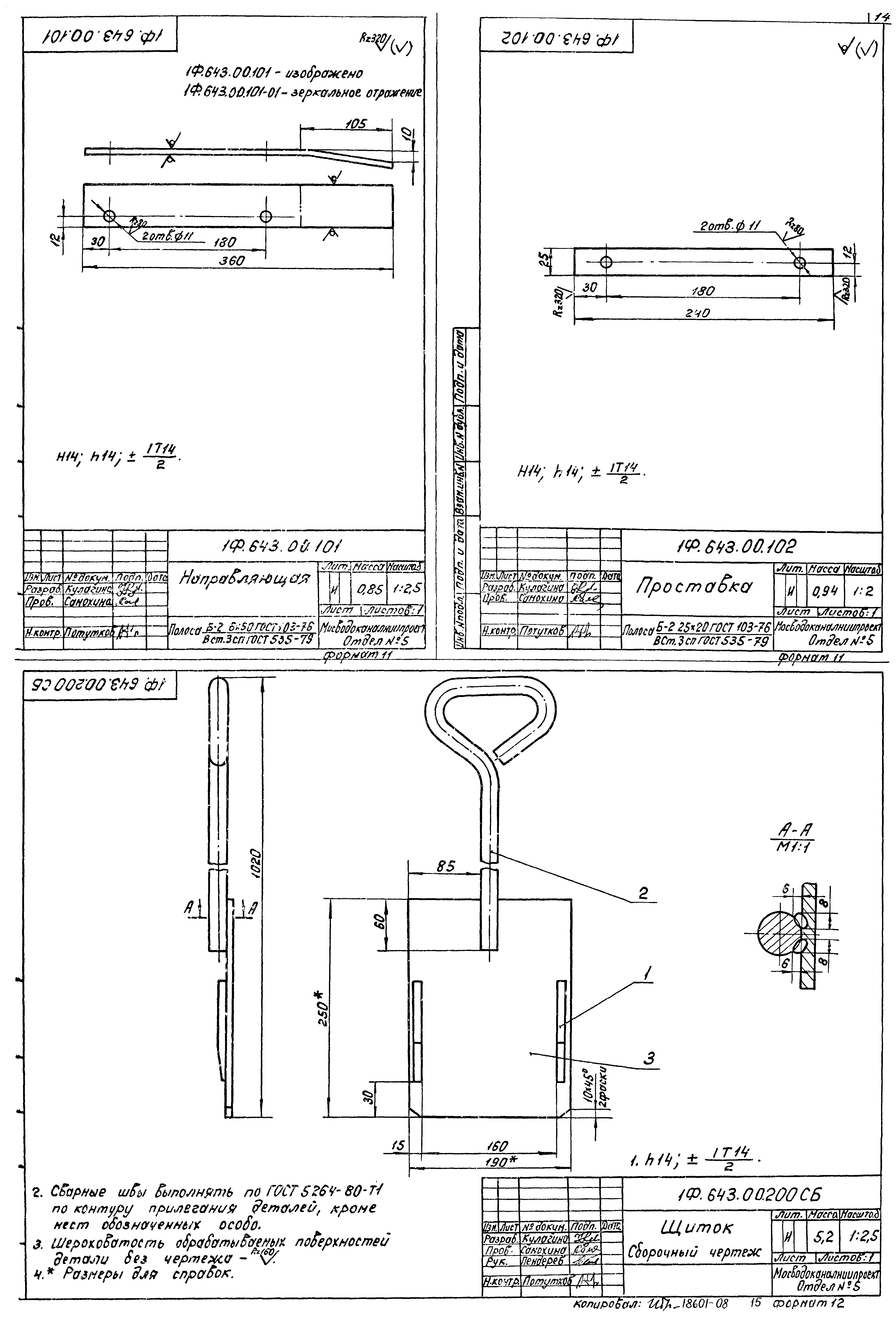 Типовой проект 902-2-363.83