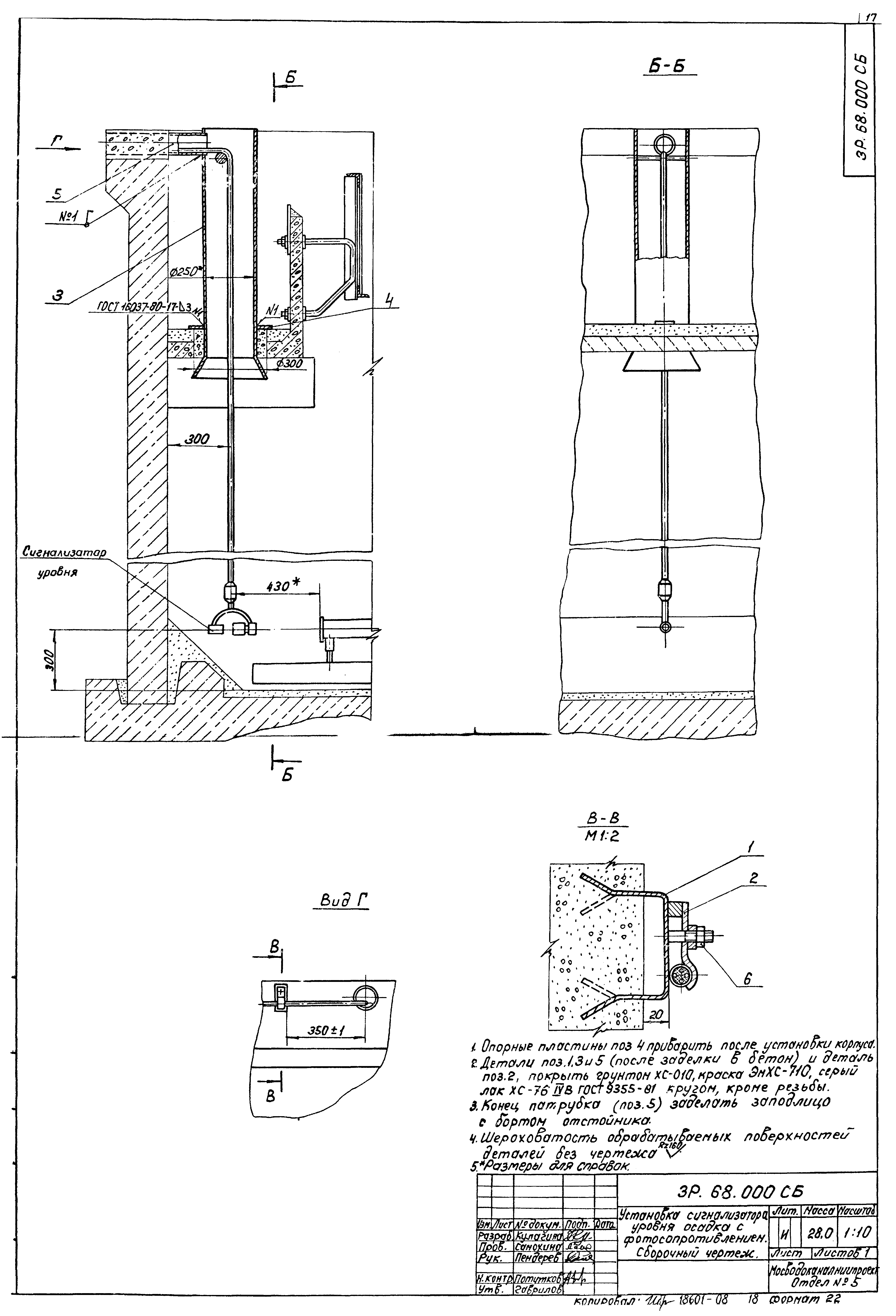Типовой проект 902-2-363.83