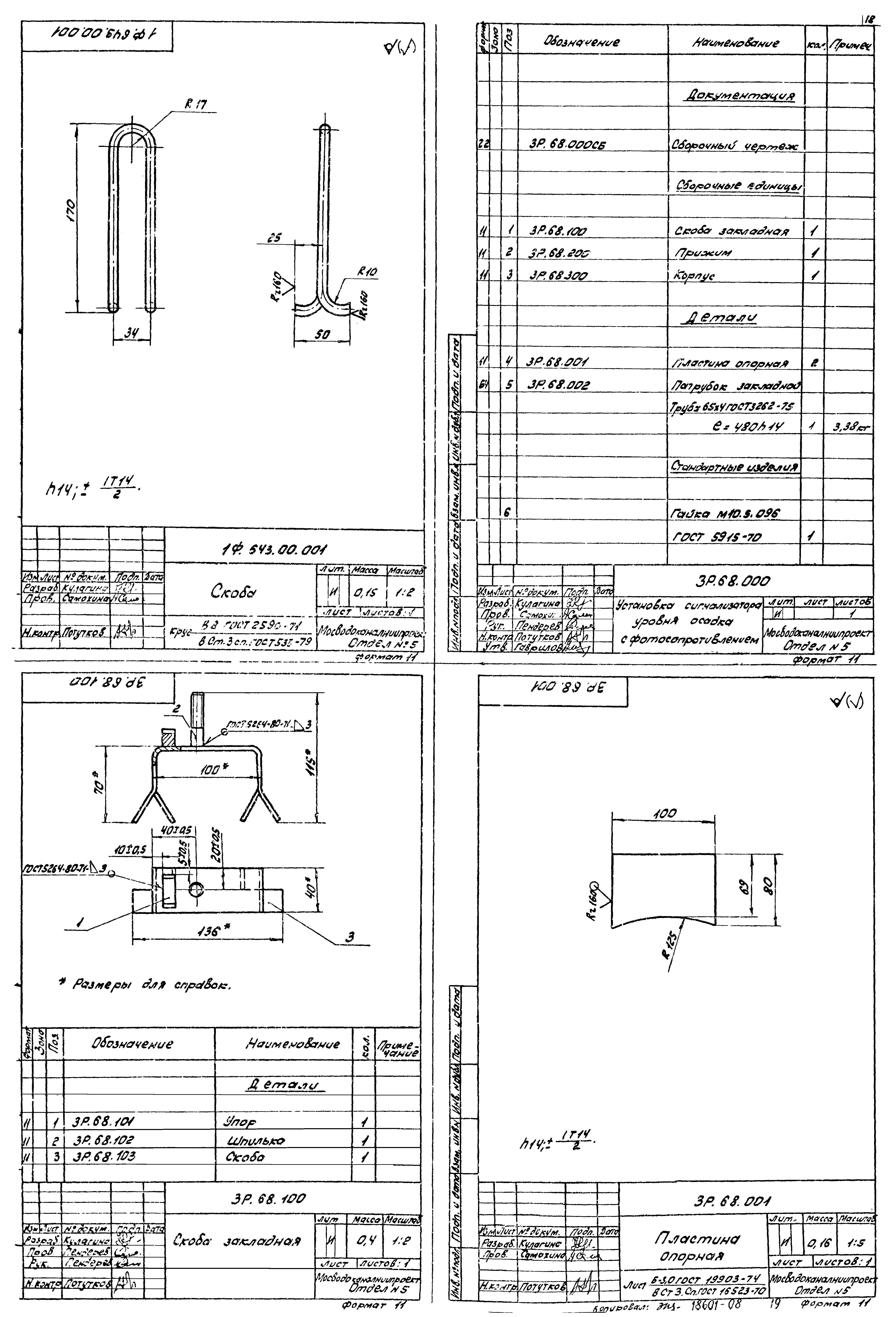 Типовой проект 902-2-363.83