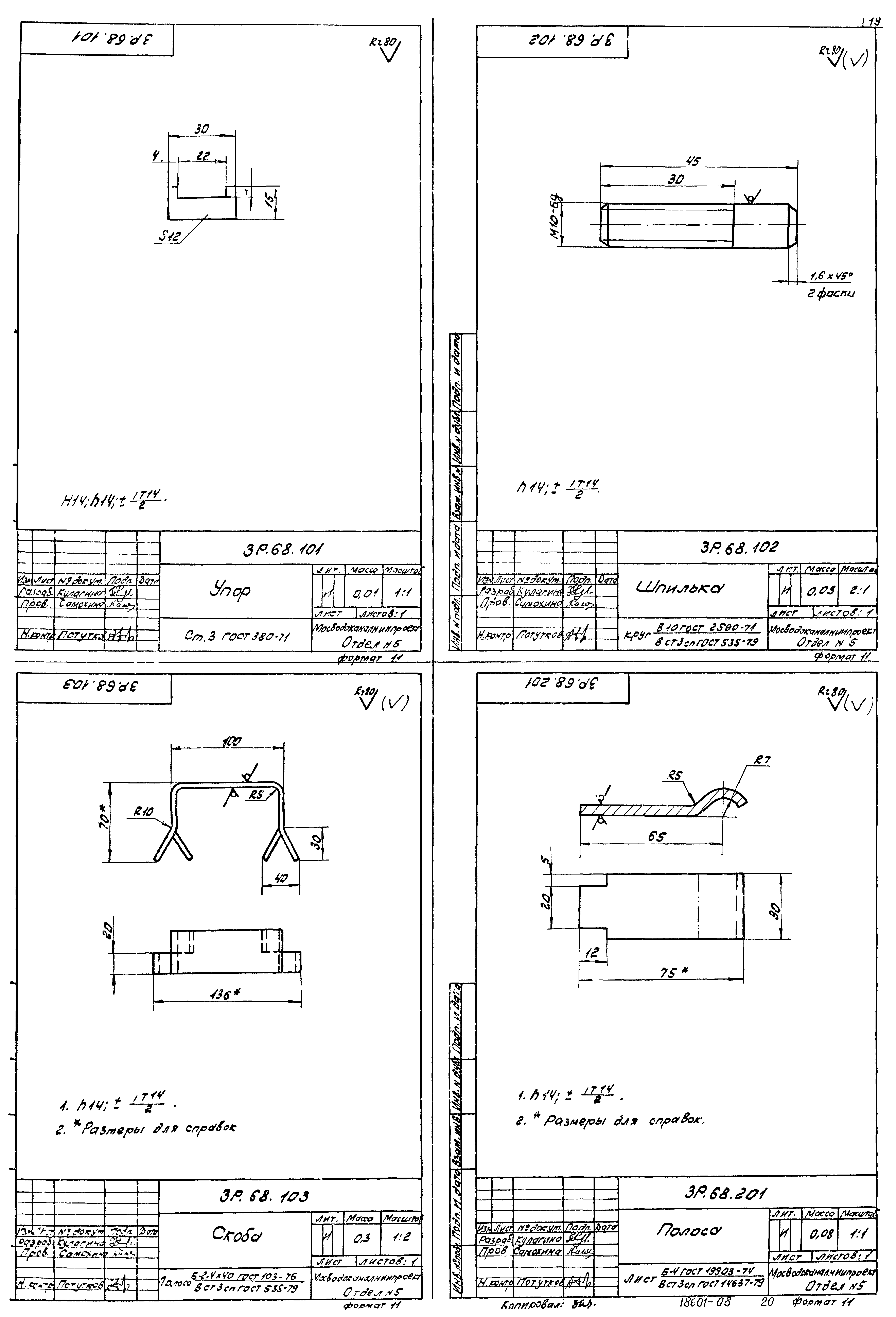 Типовой проект 902-2-363.83