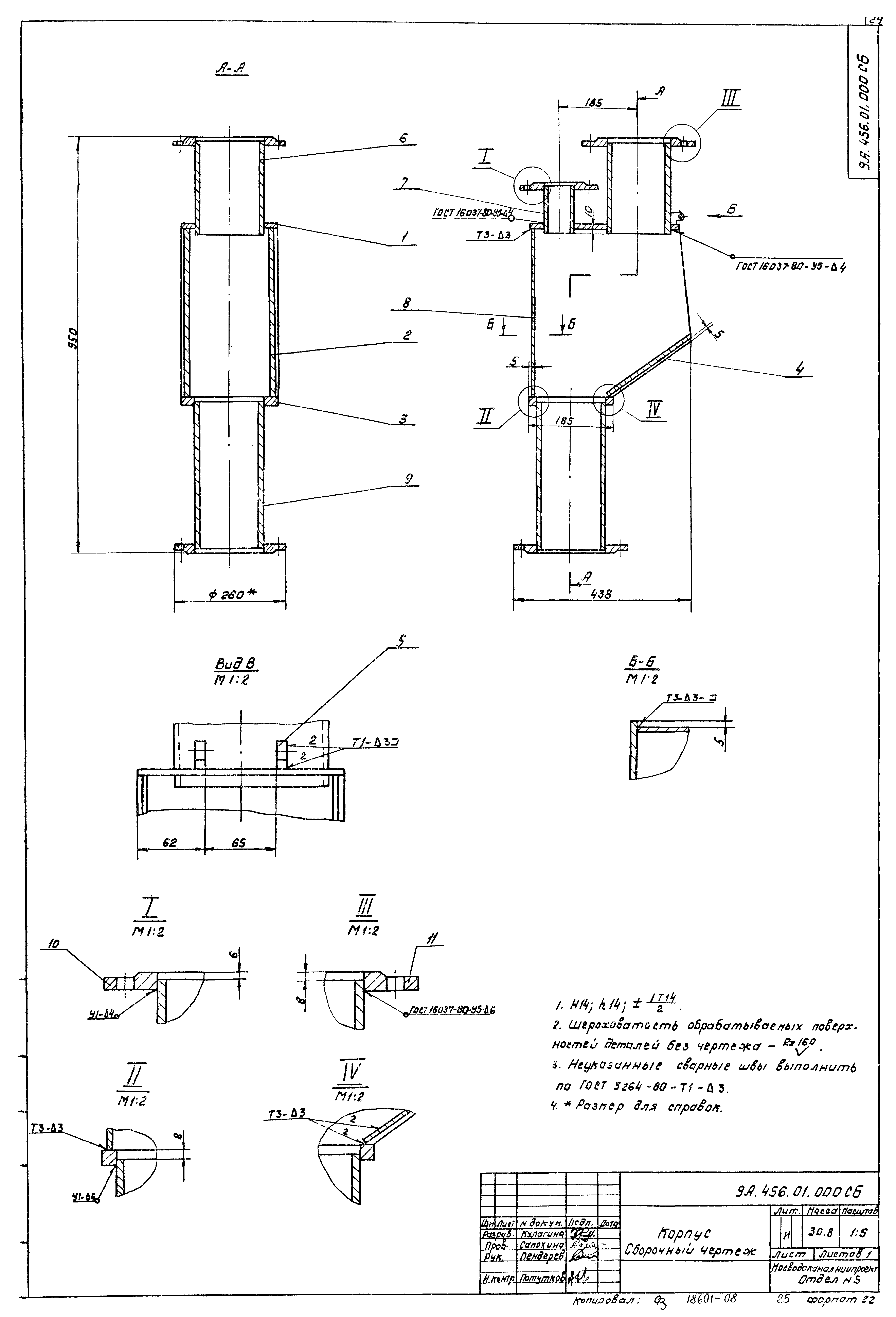 Типовой проект 902-2-363.83