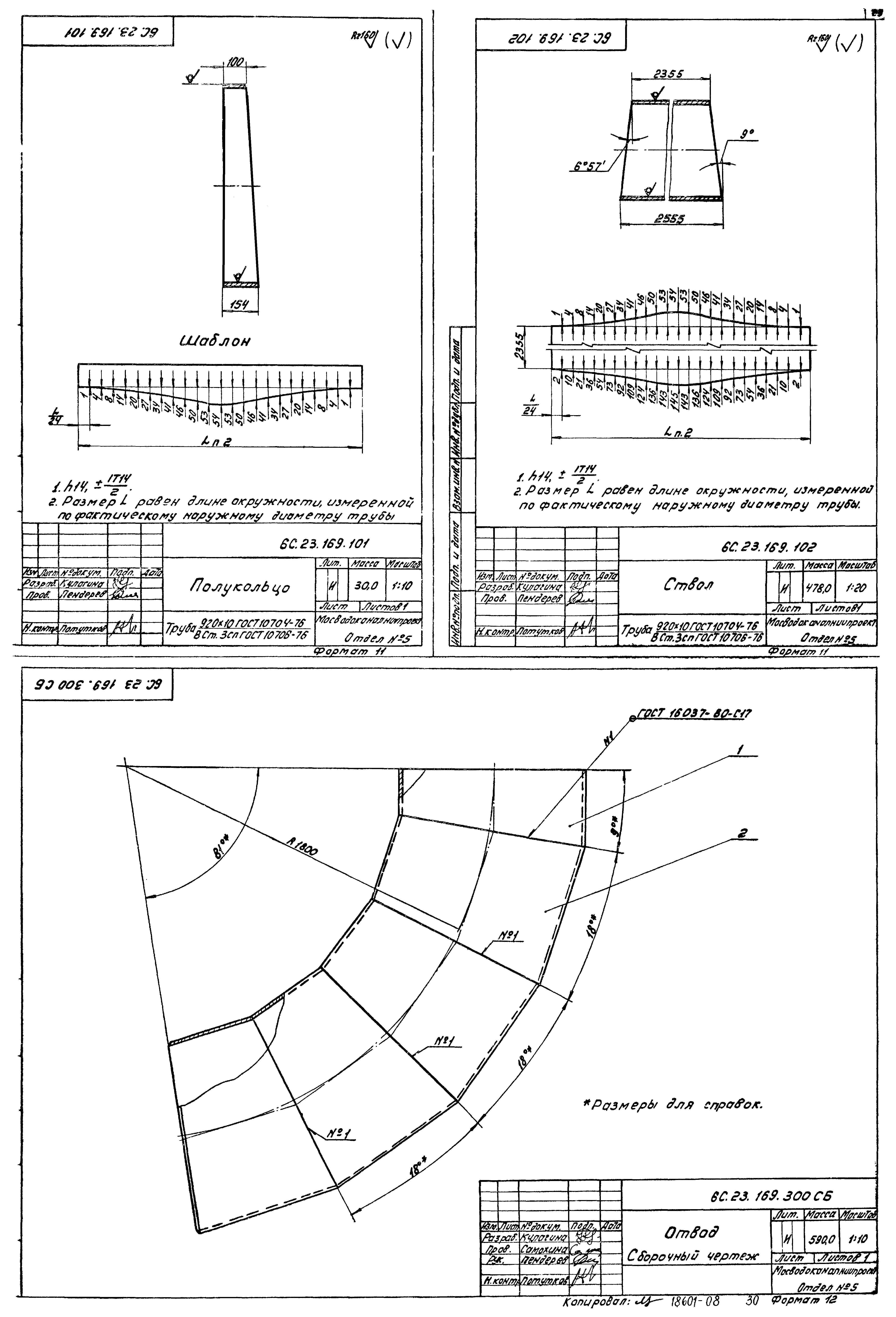 Типовой проект 902-2-363.83