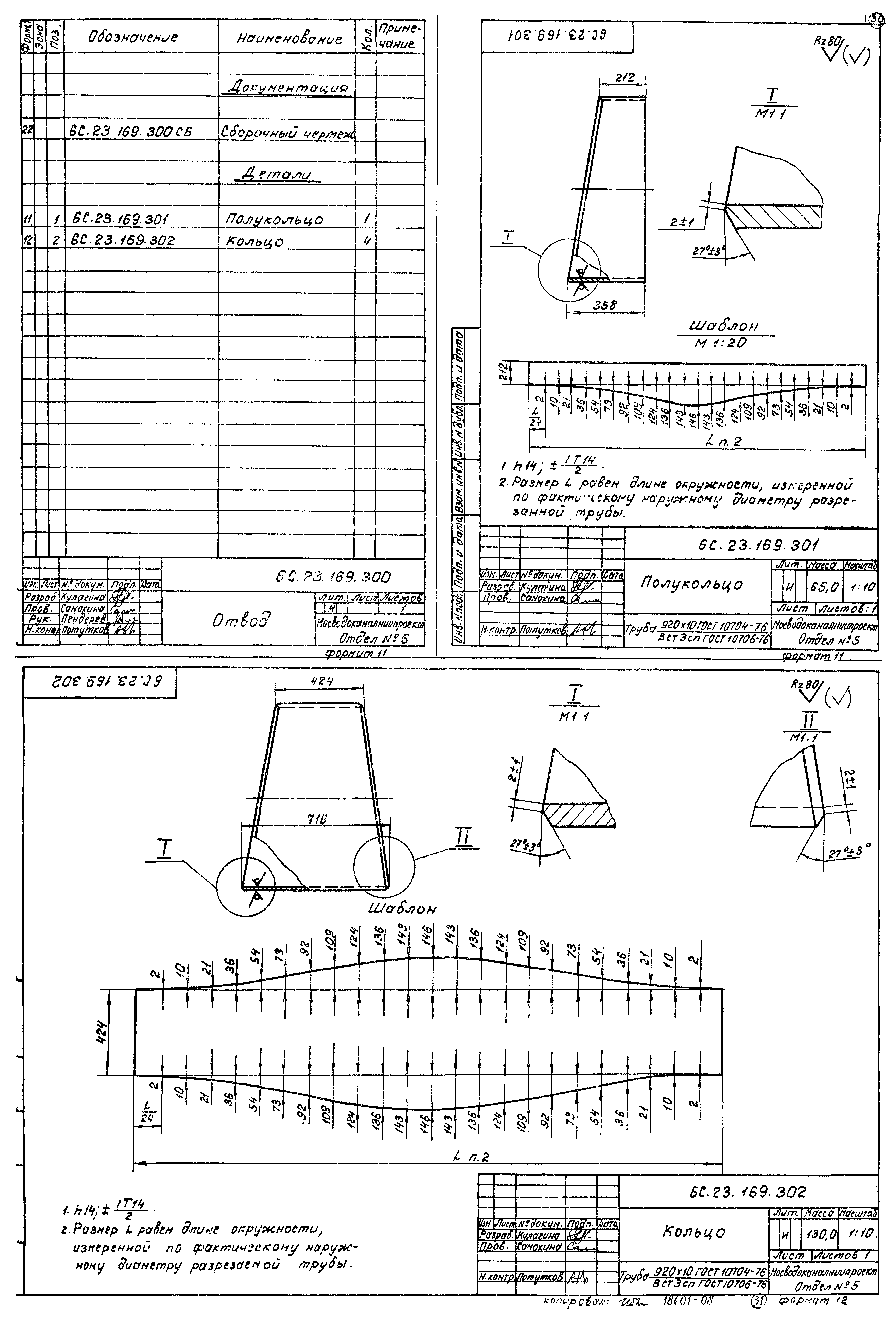 Типовой проект 902-2-363.83