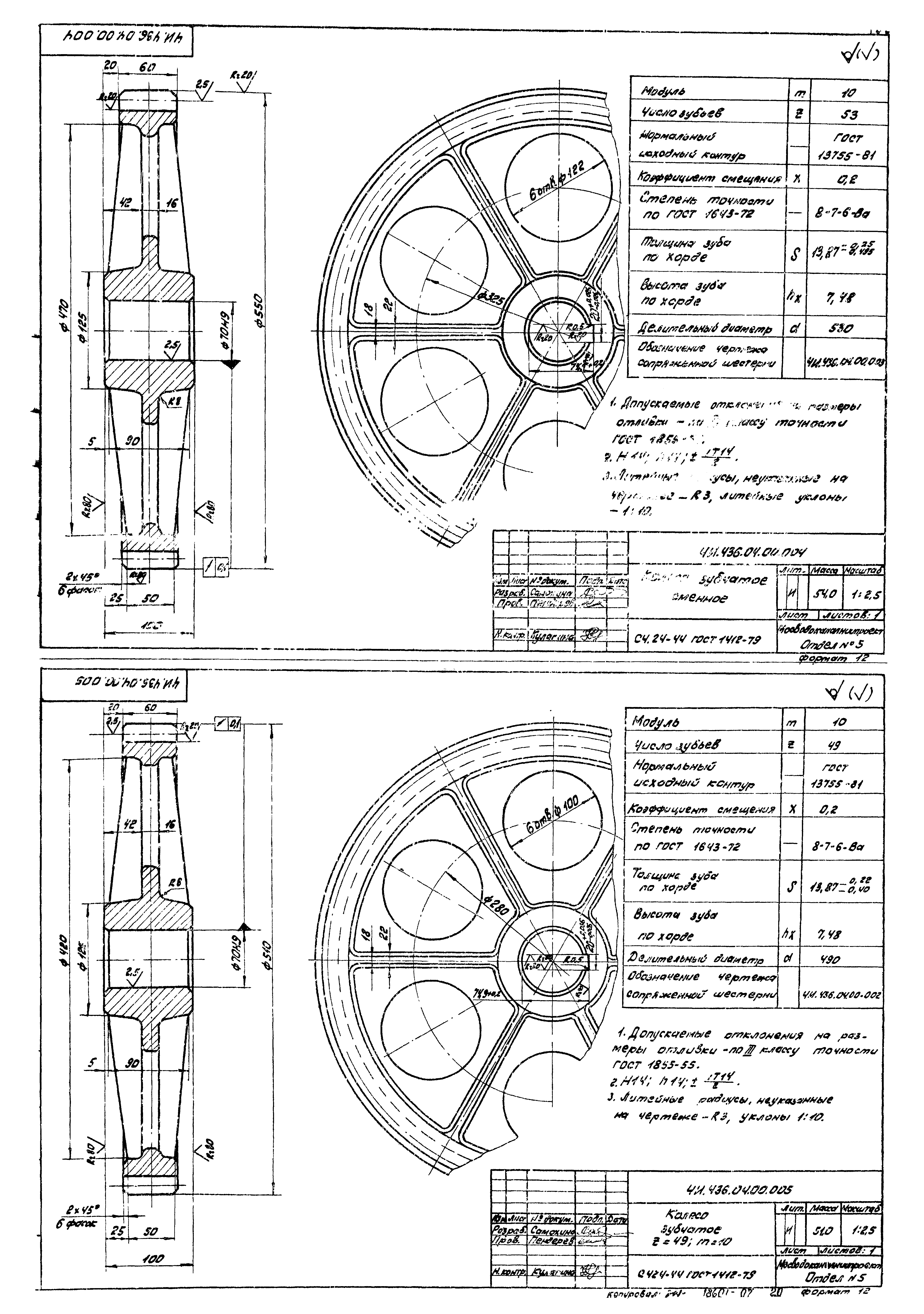 Типовой проект 902-2-363.83