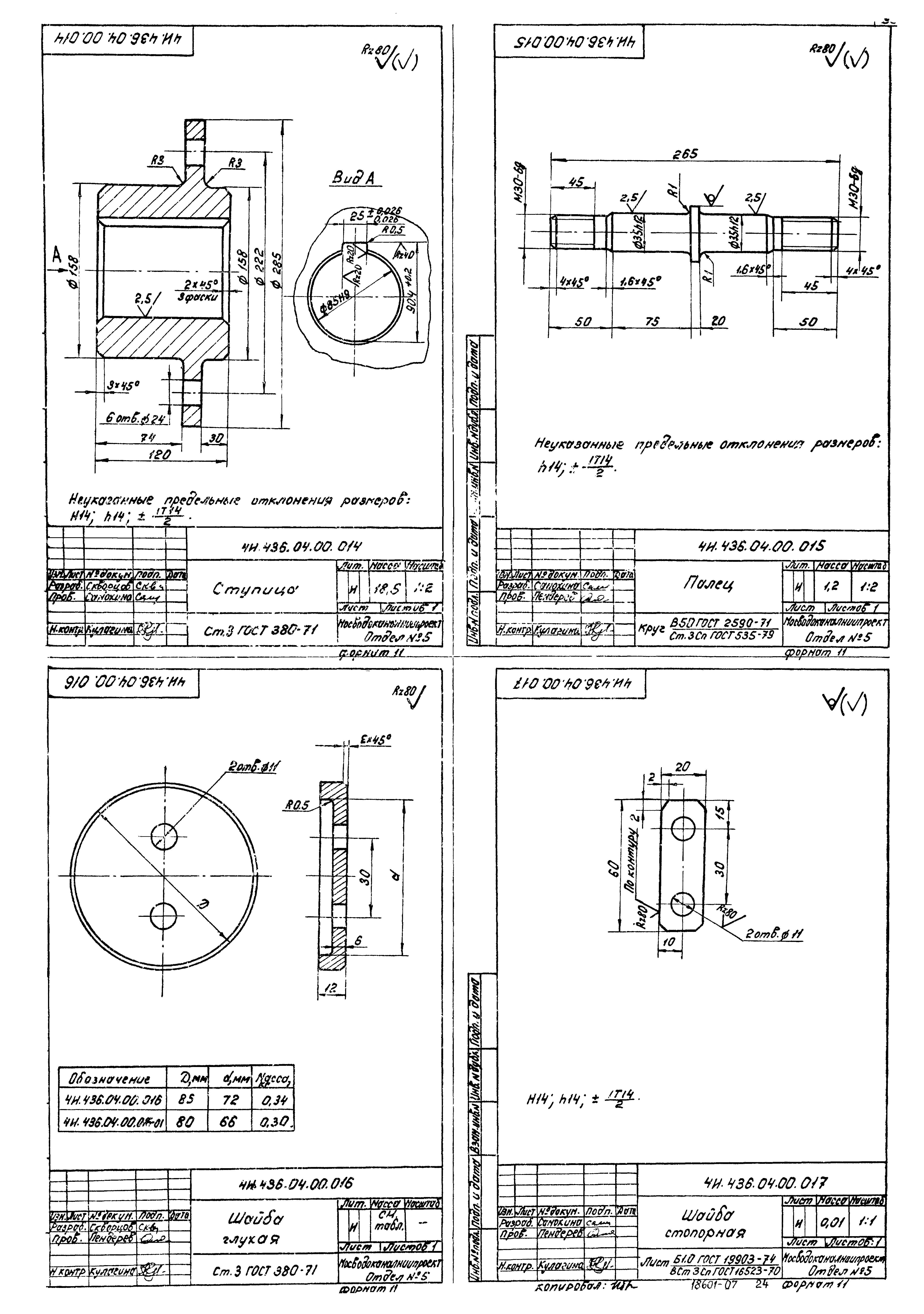 Типовой проект 902-2-363.83