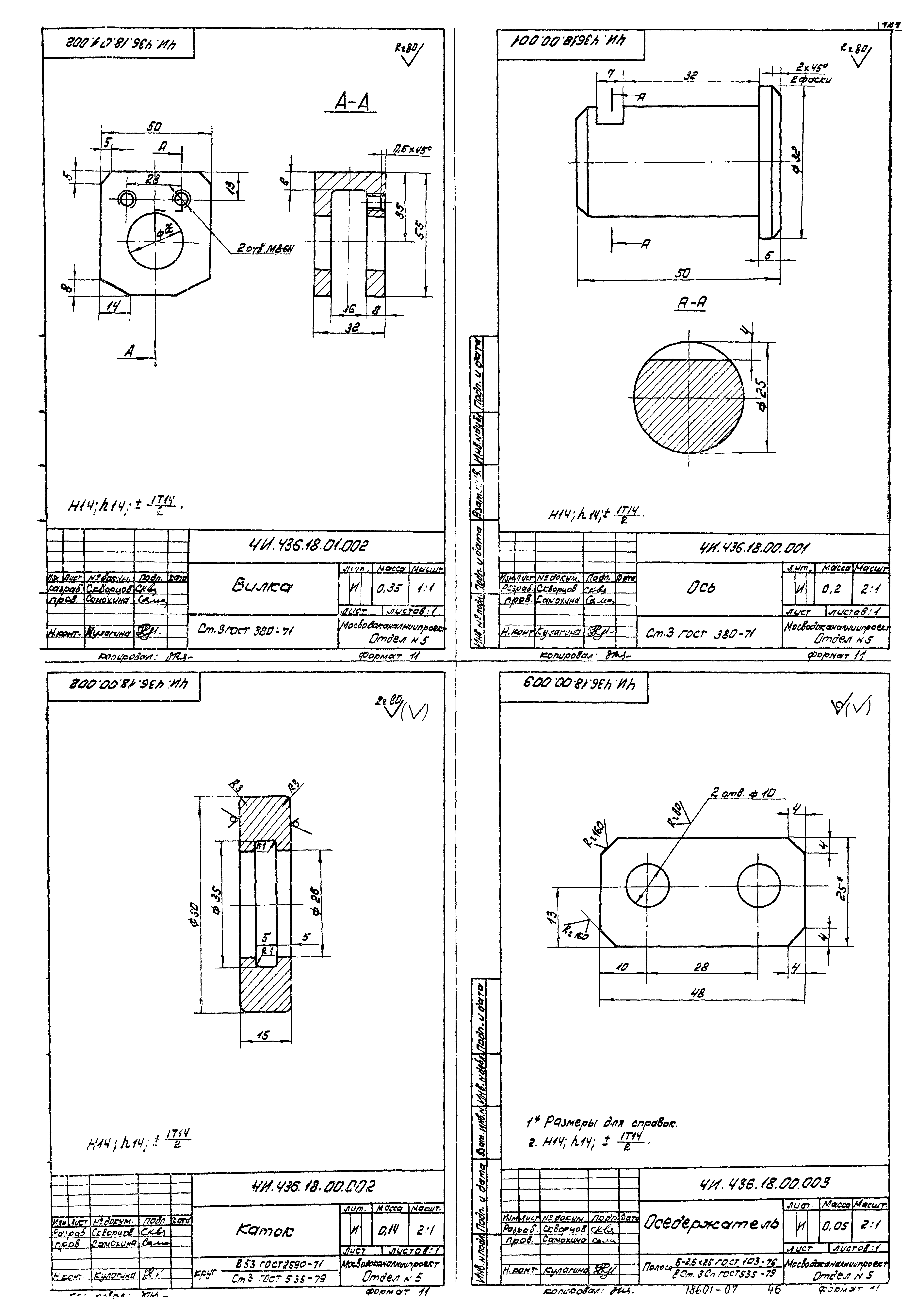 Типовой проект 902-2-363.83