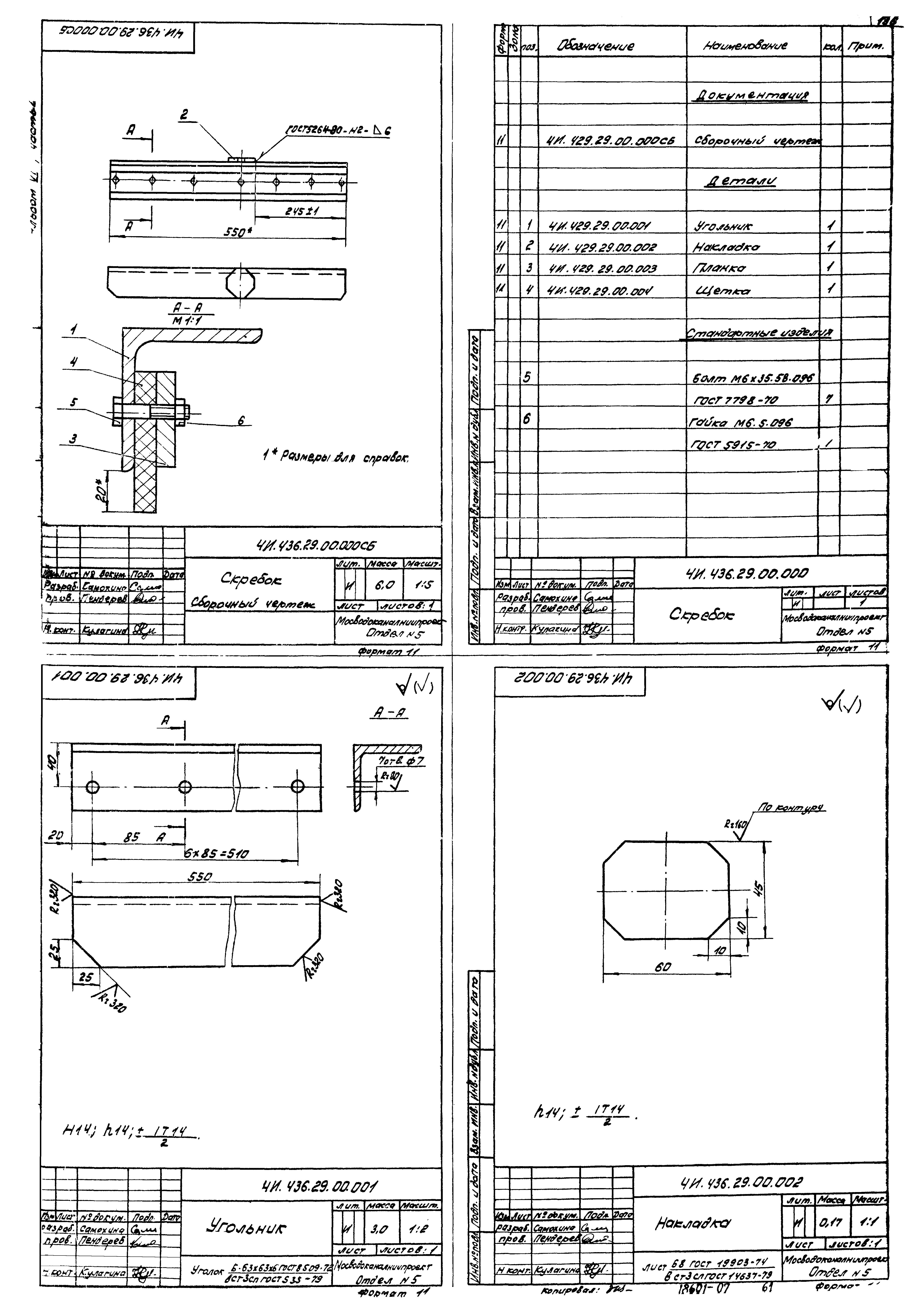 Типовой проект 902-2-363.83