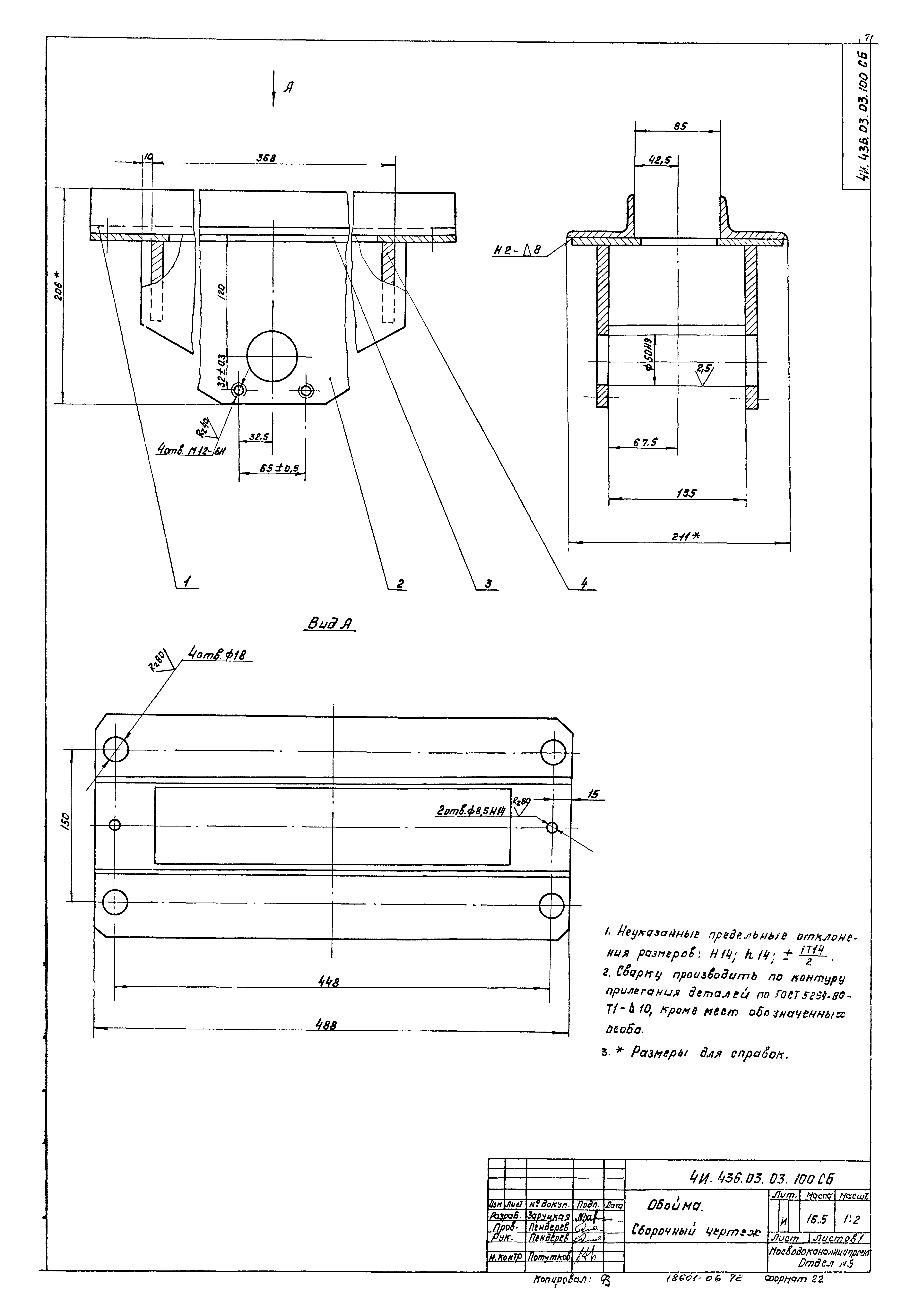 Типовой проект 902-2-363.83