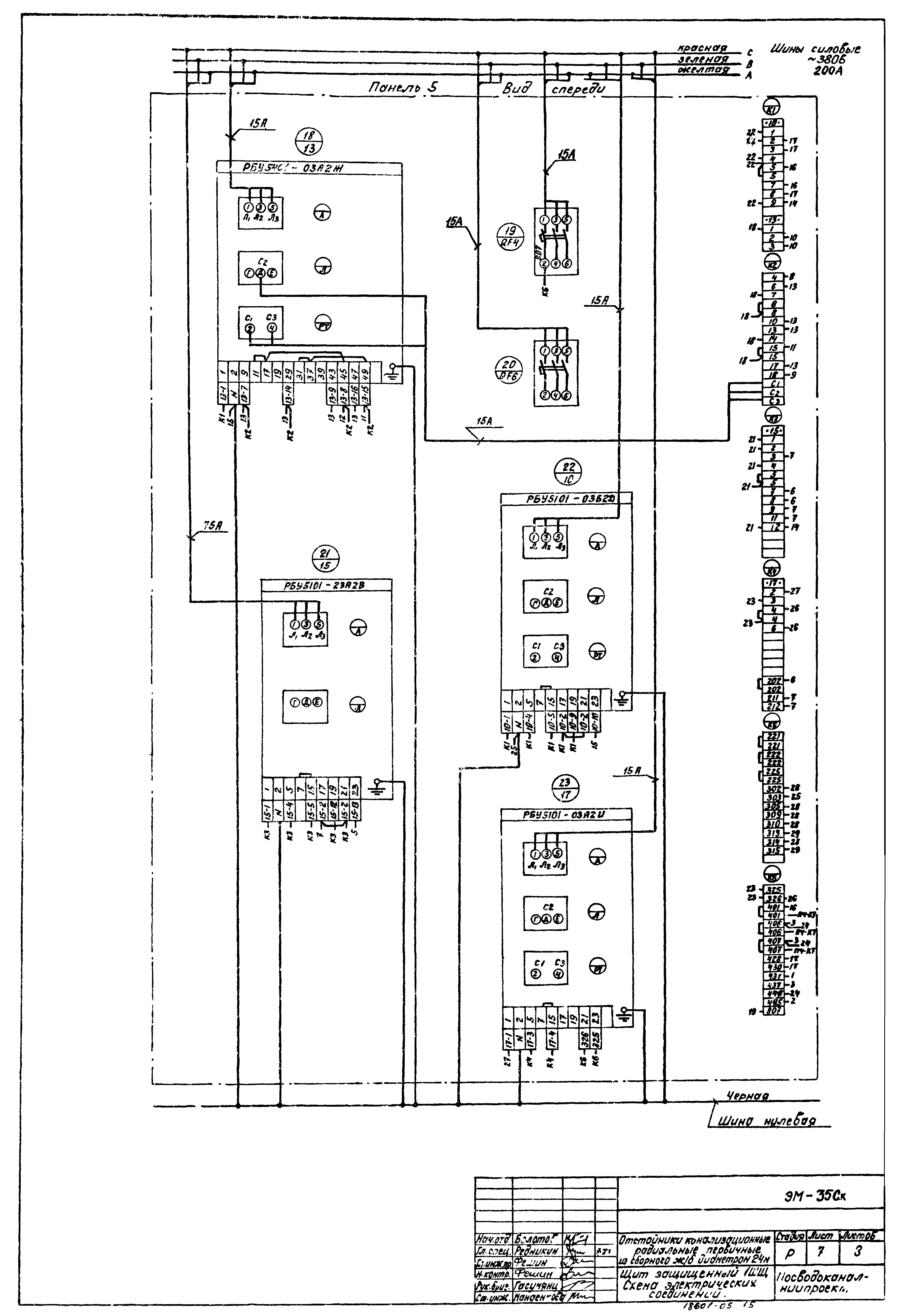 Типовой проект 902-2-363.83