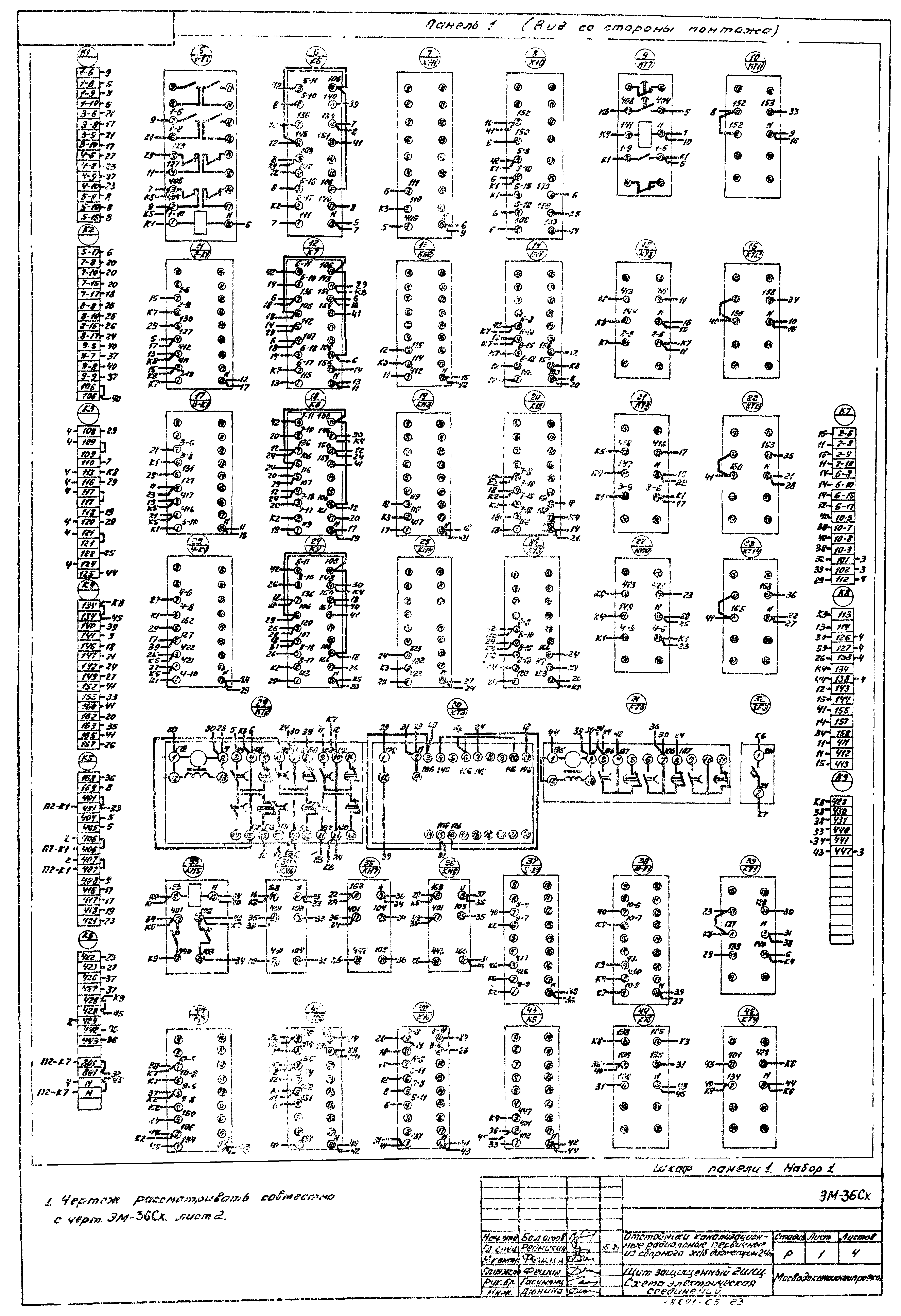Типовой проект 902-2-363.83