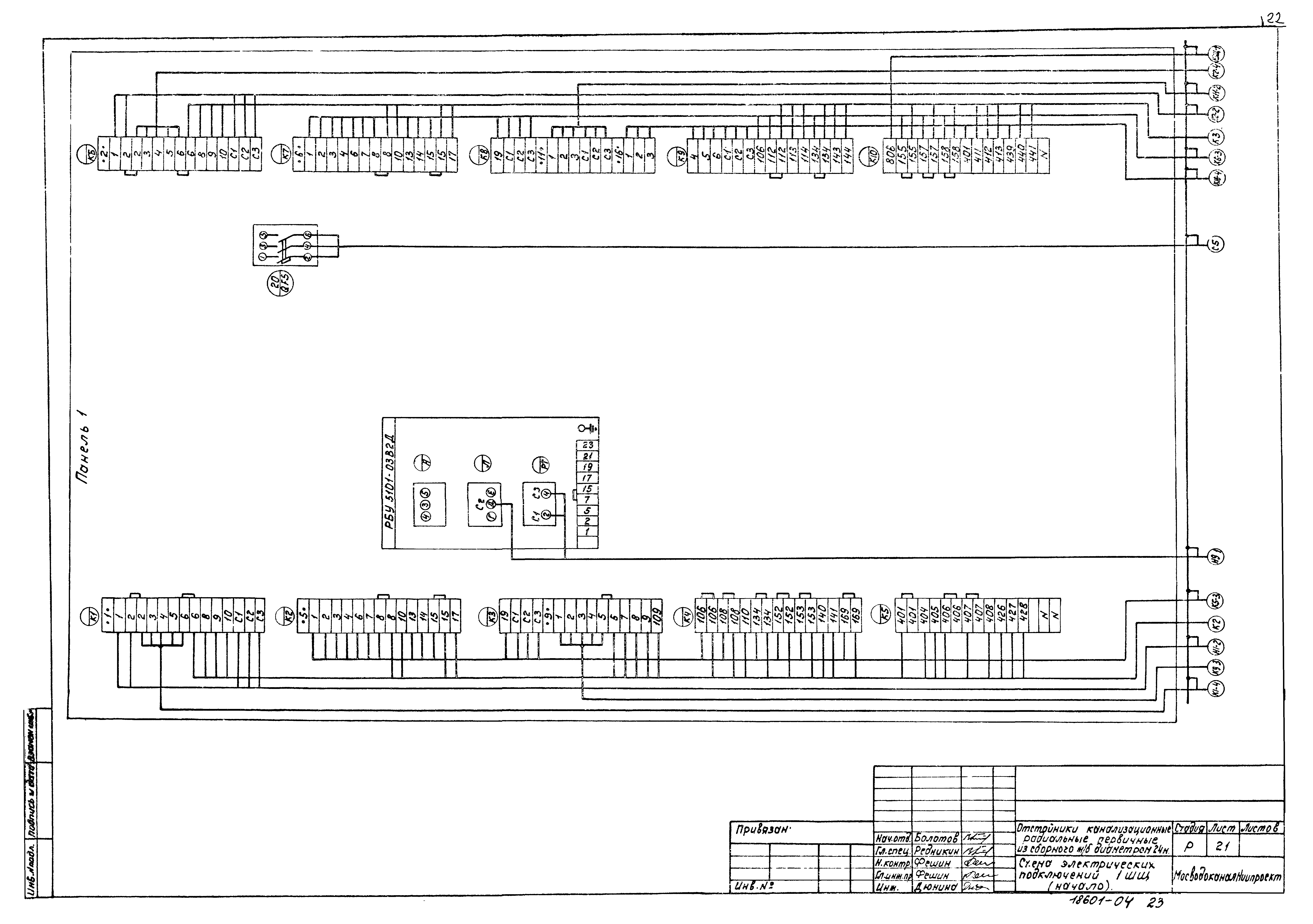 Типовой проект 902-2-363.83