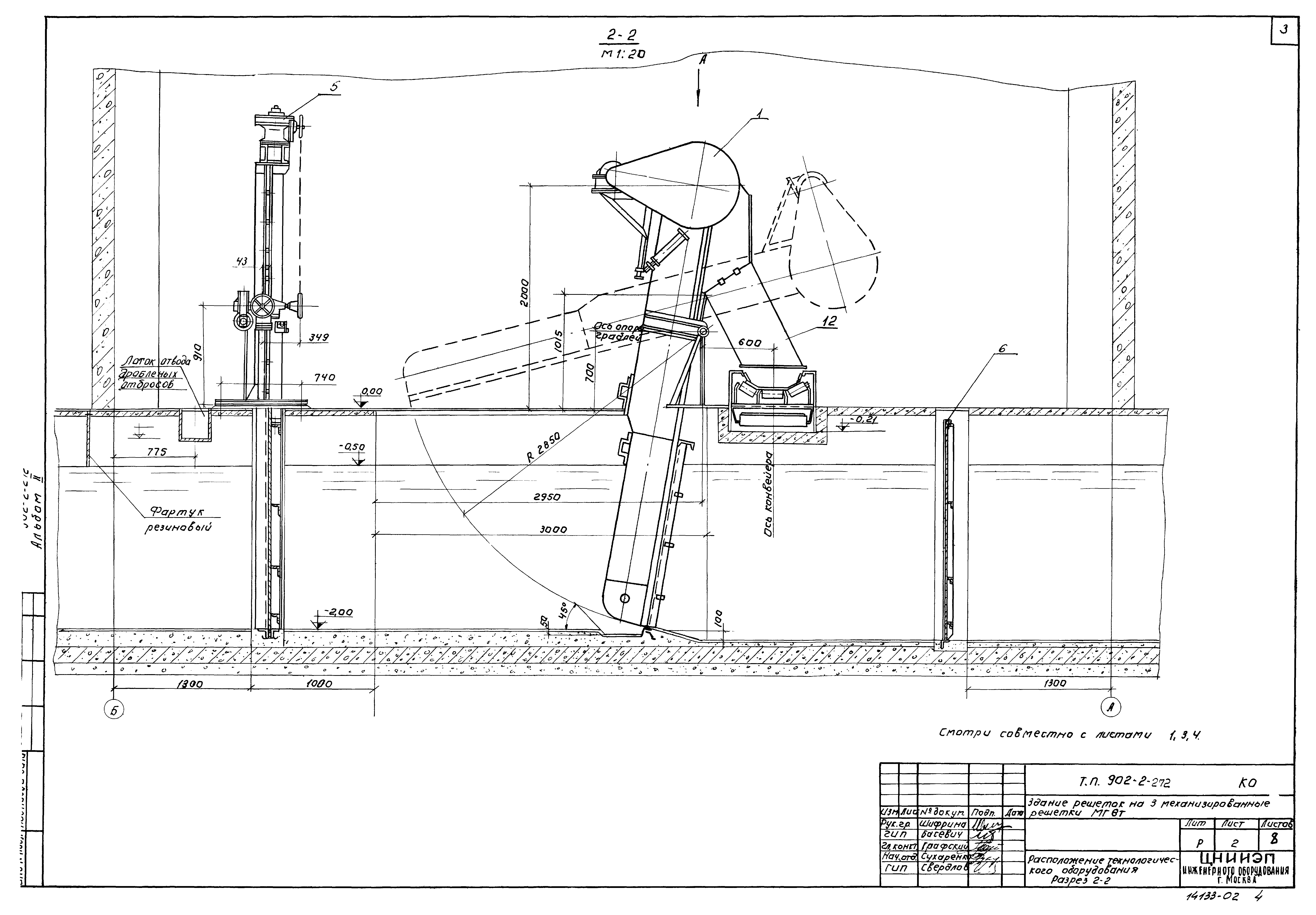Типовой проект 902-2-272