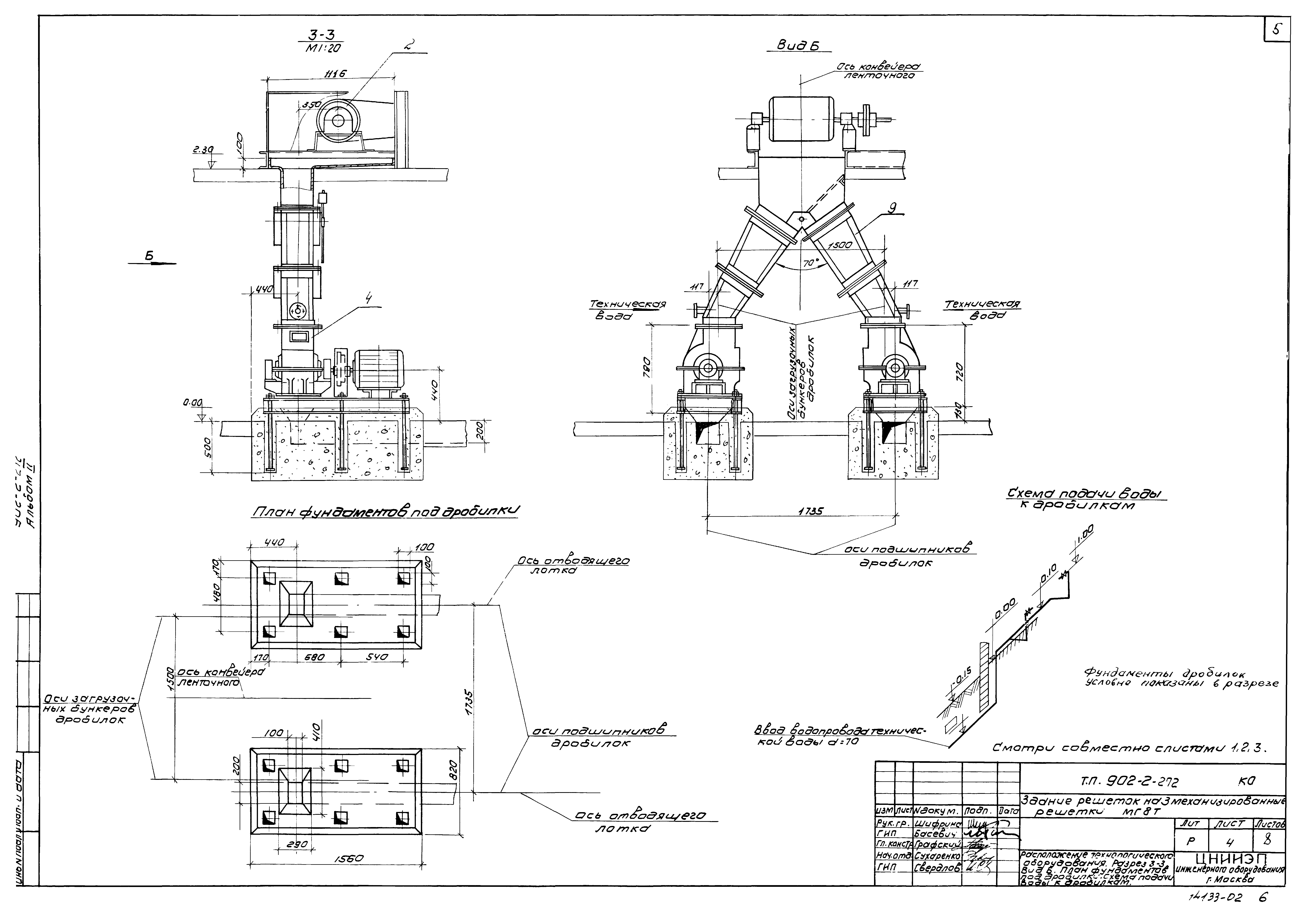 Типовой проект 902-2-272