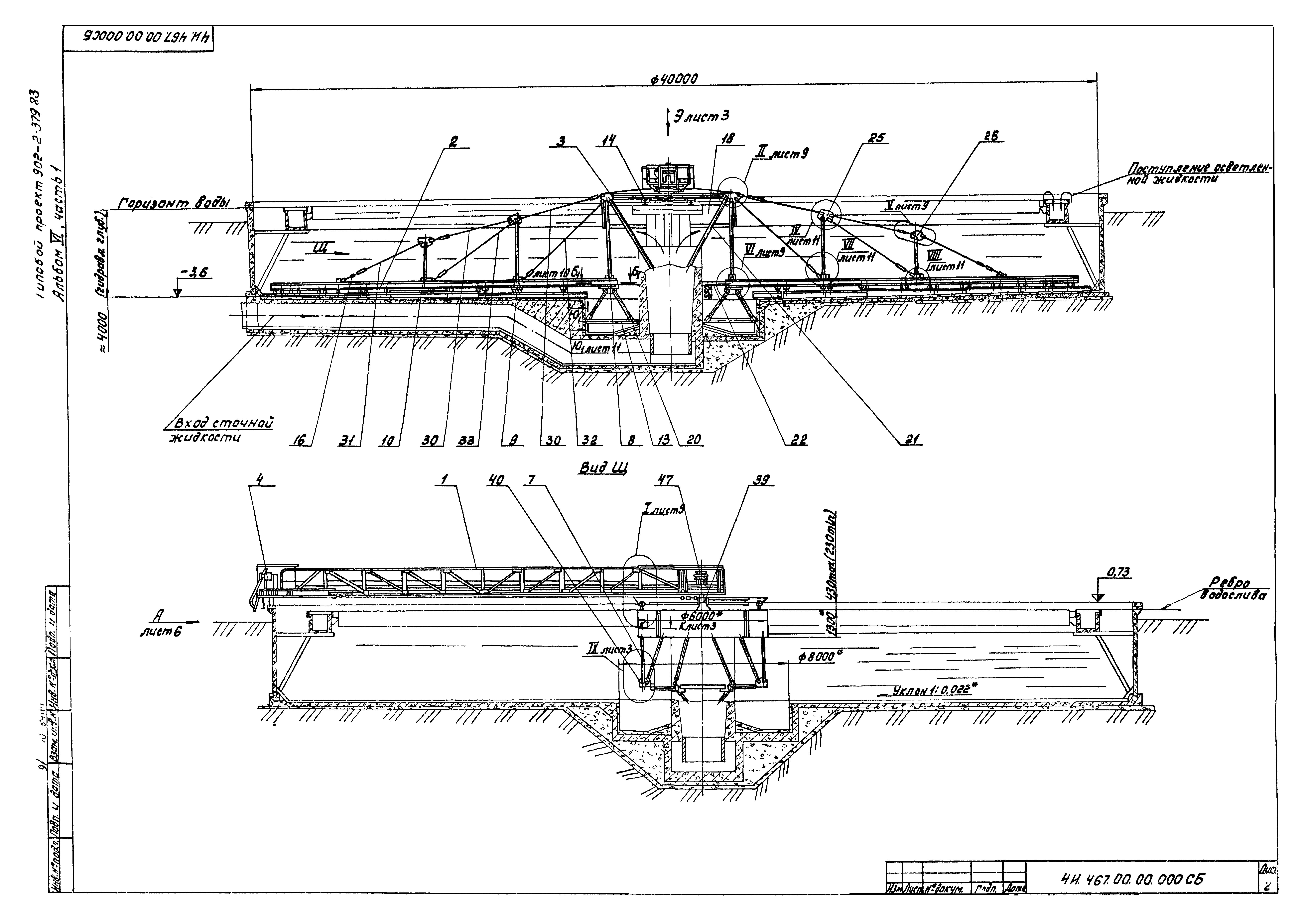 Типовой проект 902-2-379.83