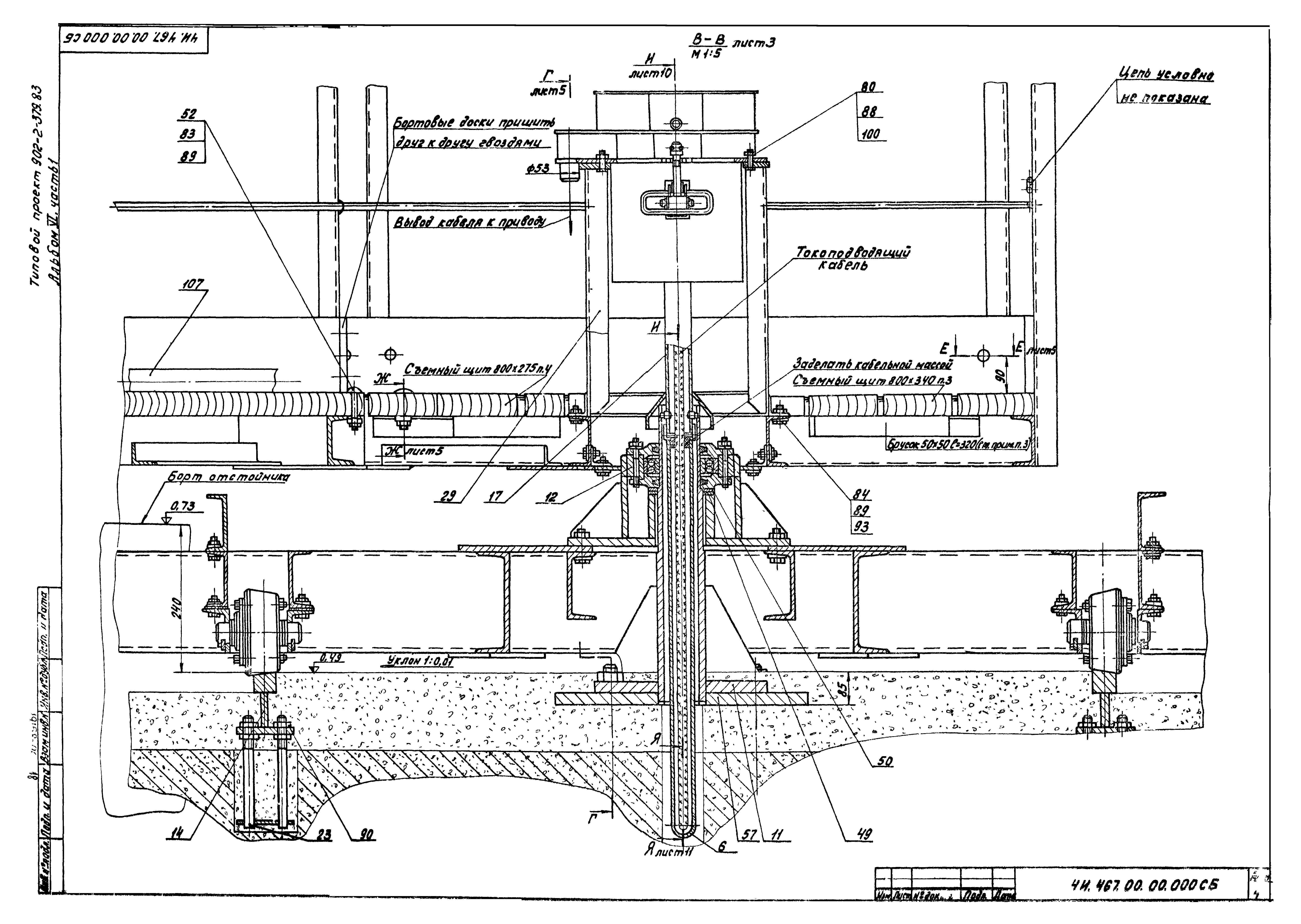 Типовой проект 902-2-379.83