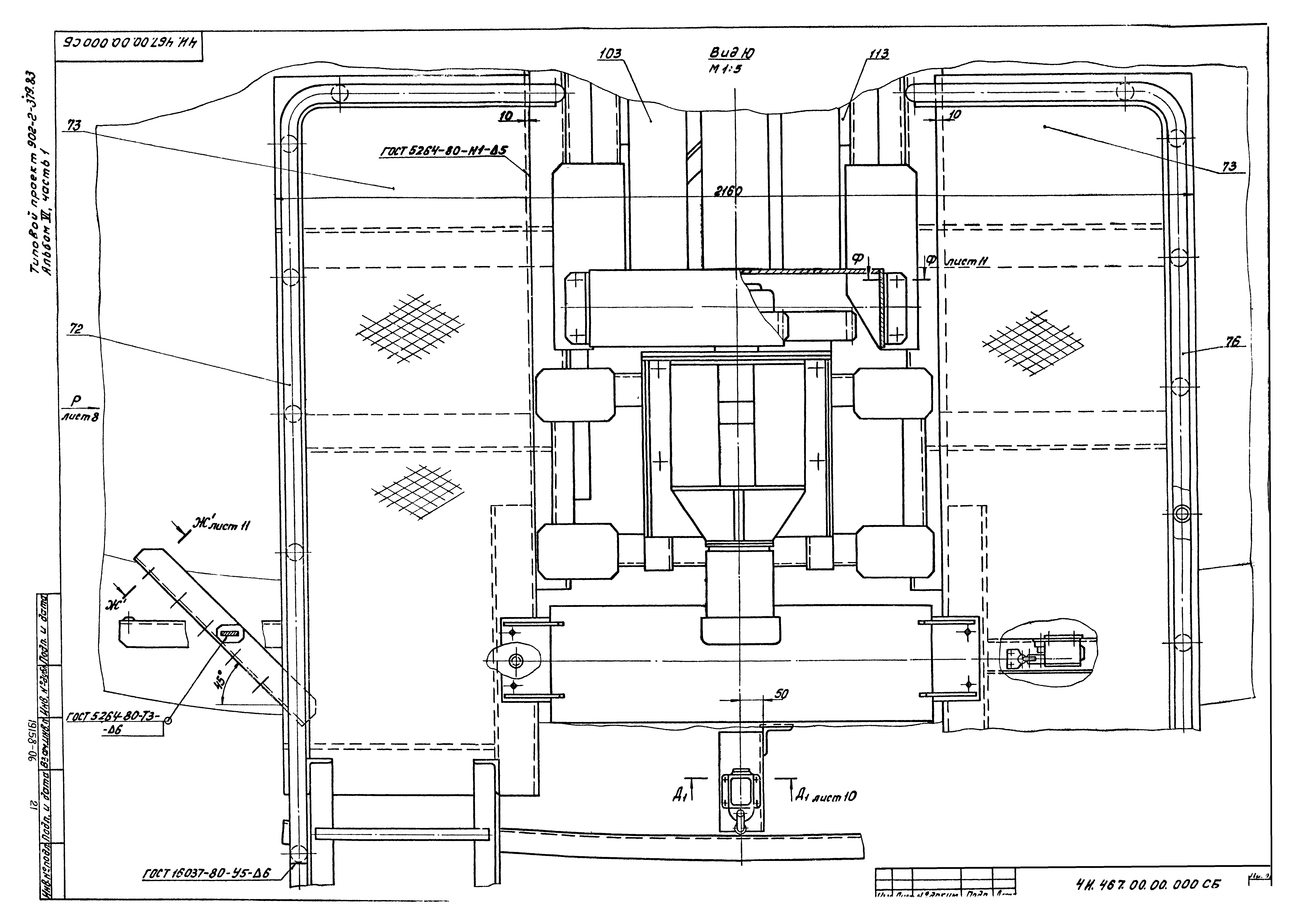 Типовой проект 902-2-379.83